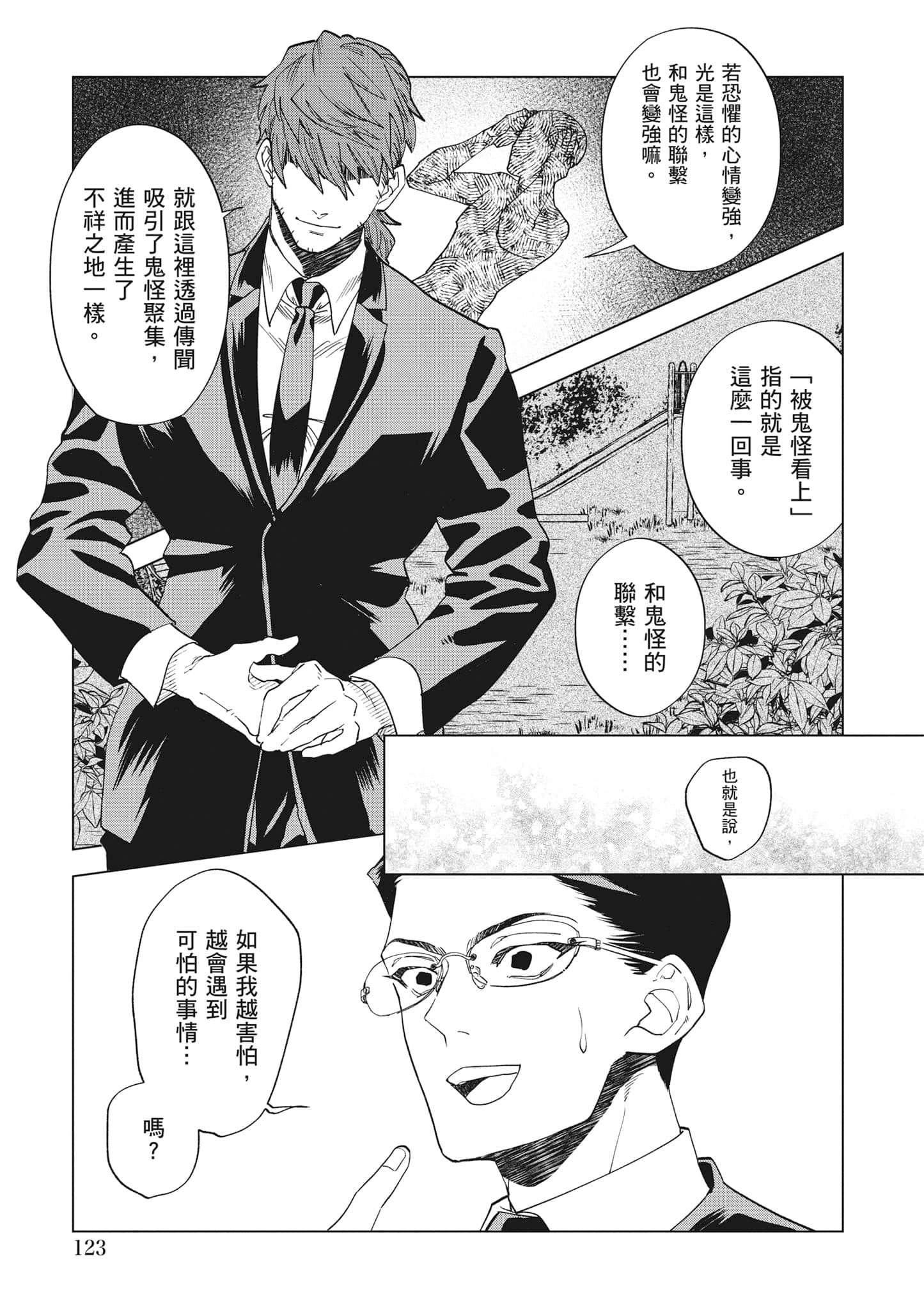 第 124 页