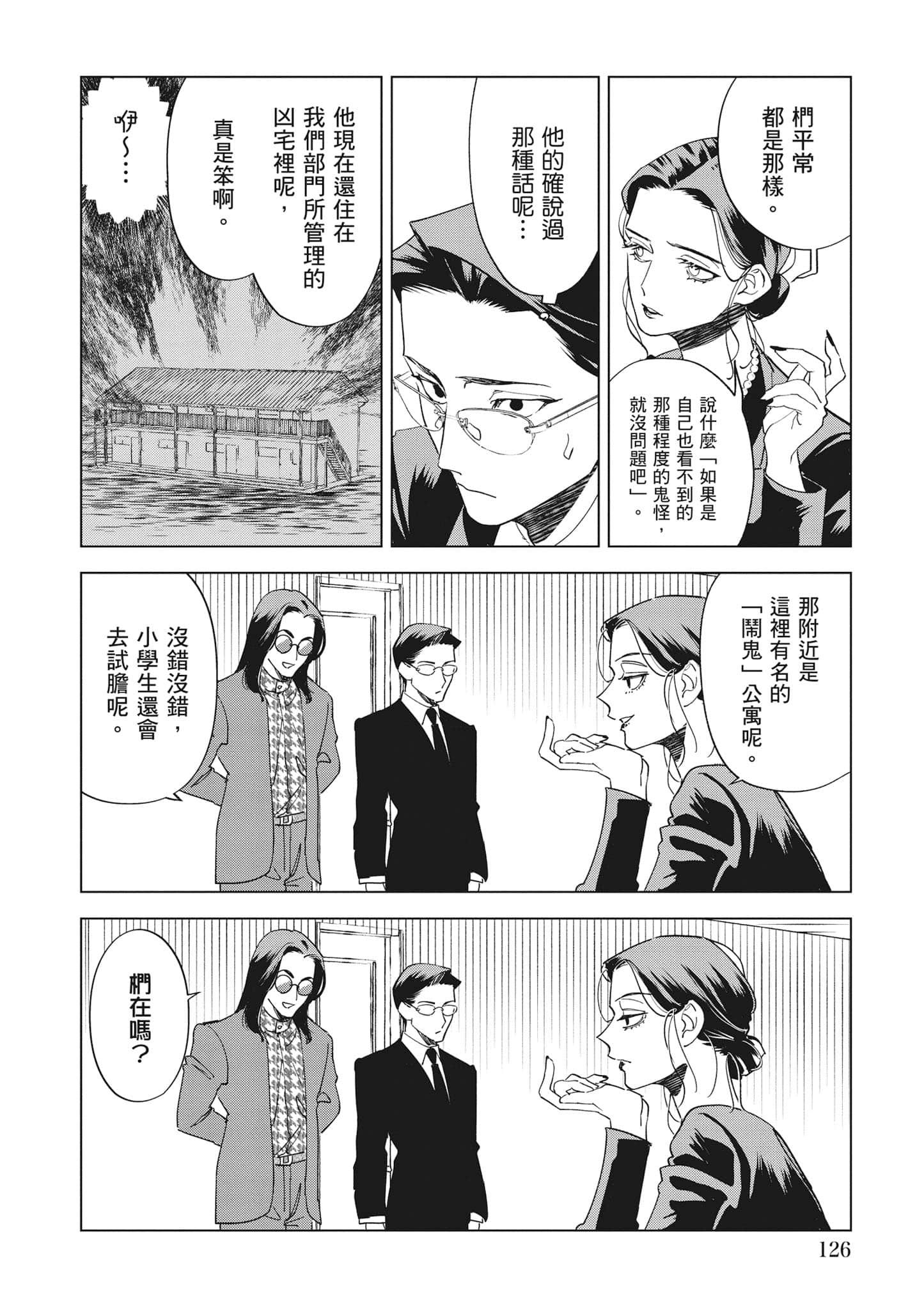 第 127 页
