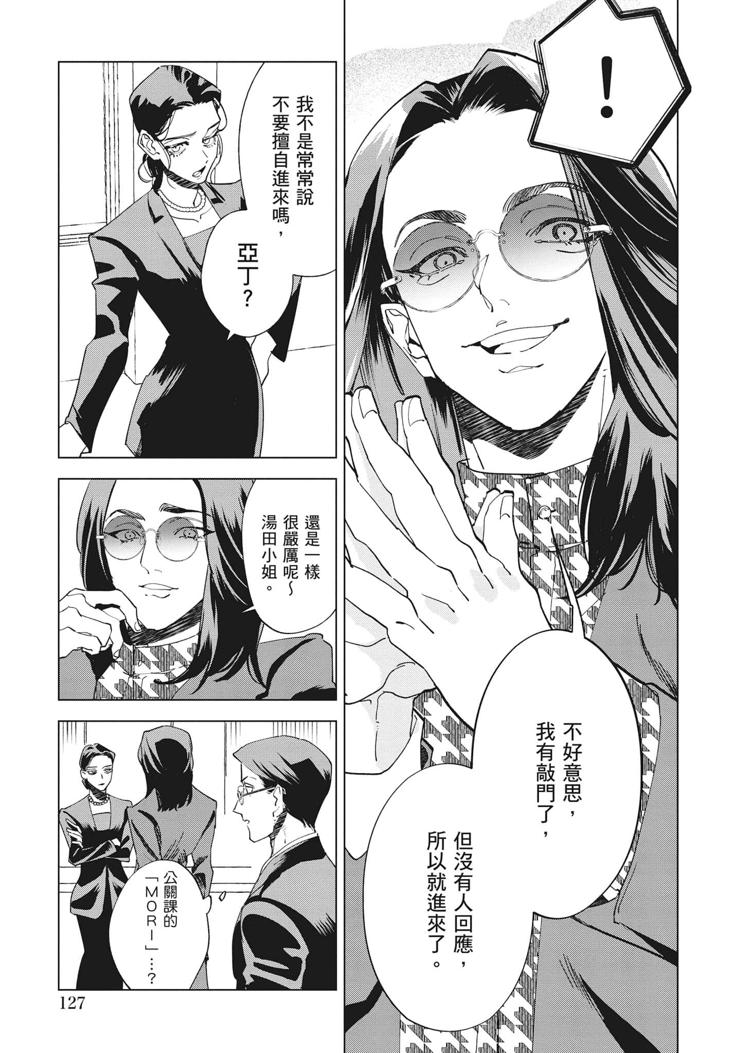 第 128 页
