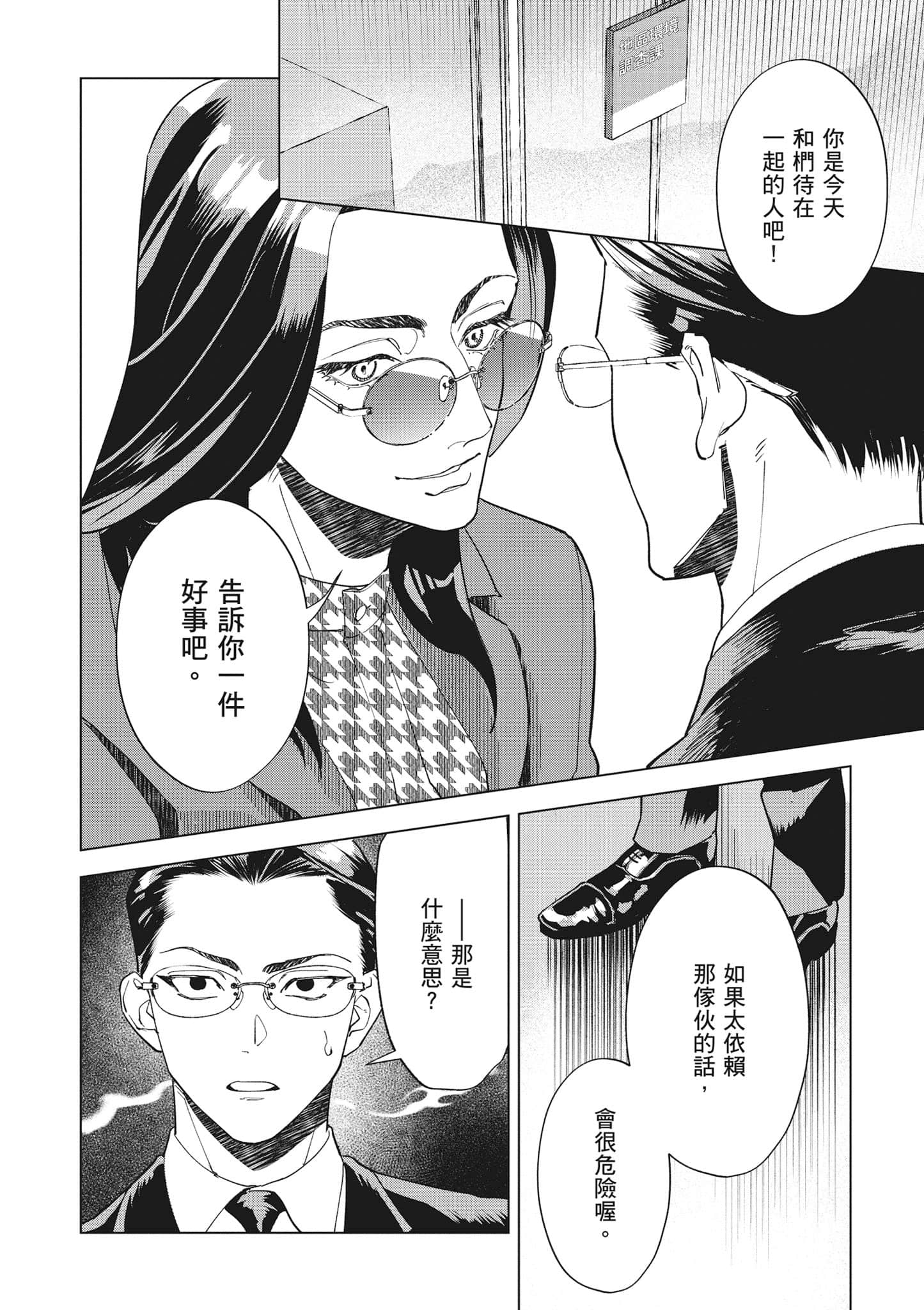 第 133 页
