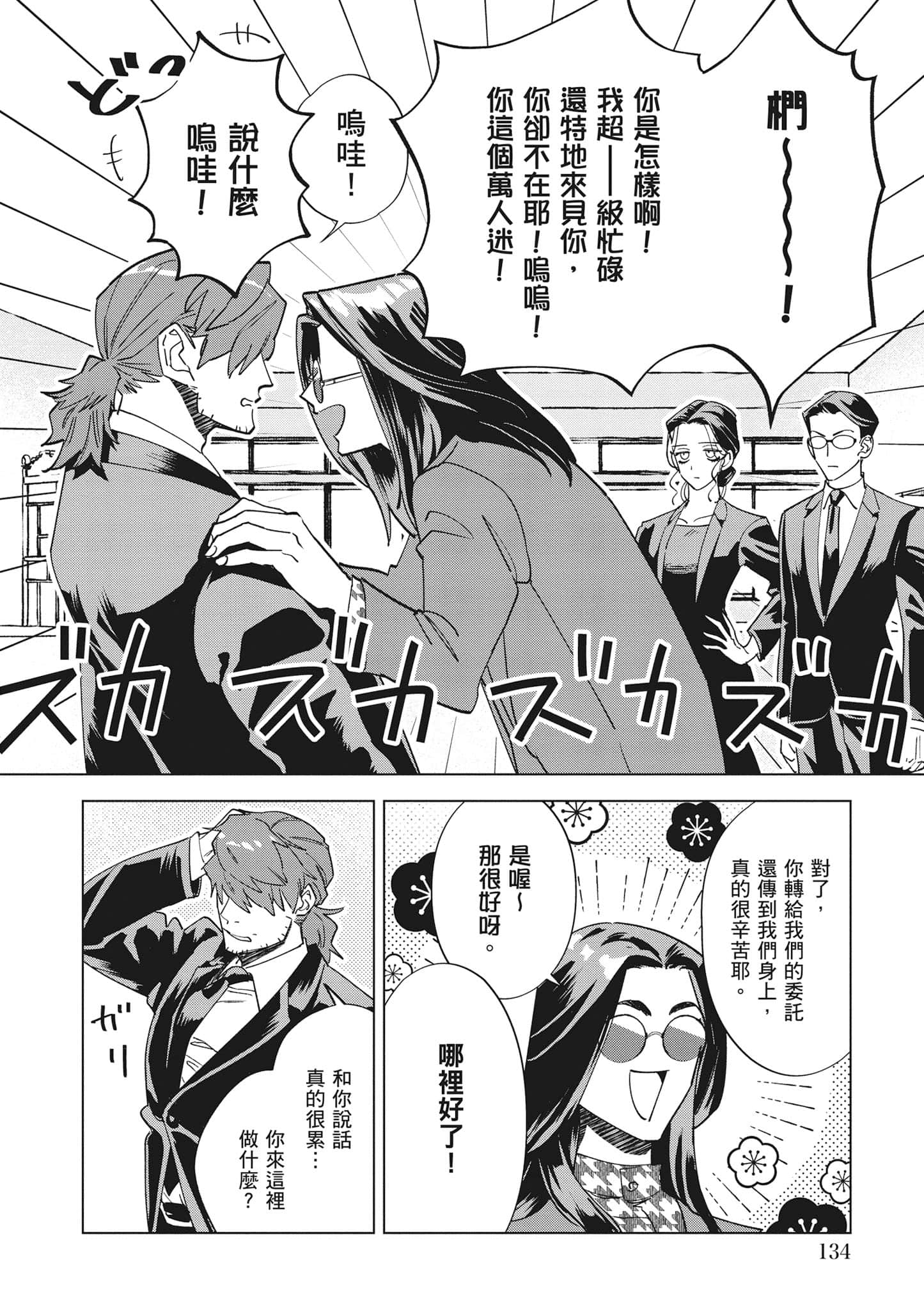 第 135 页
