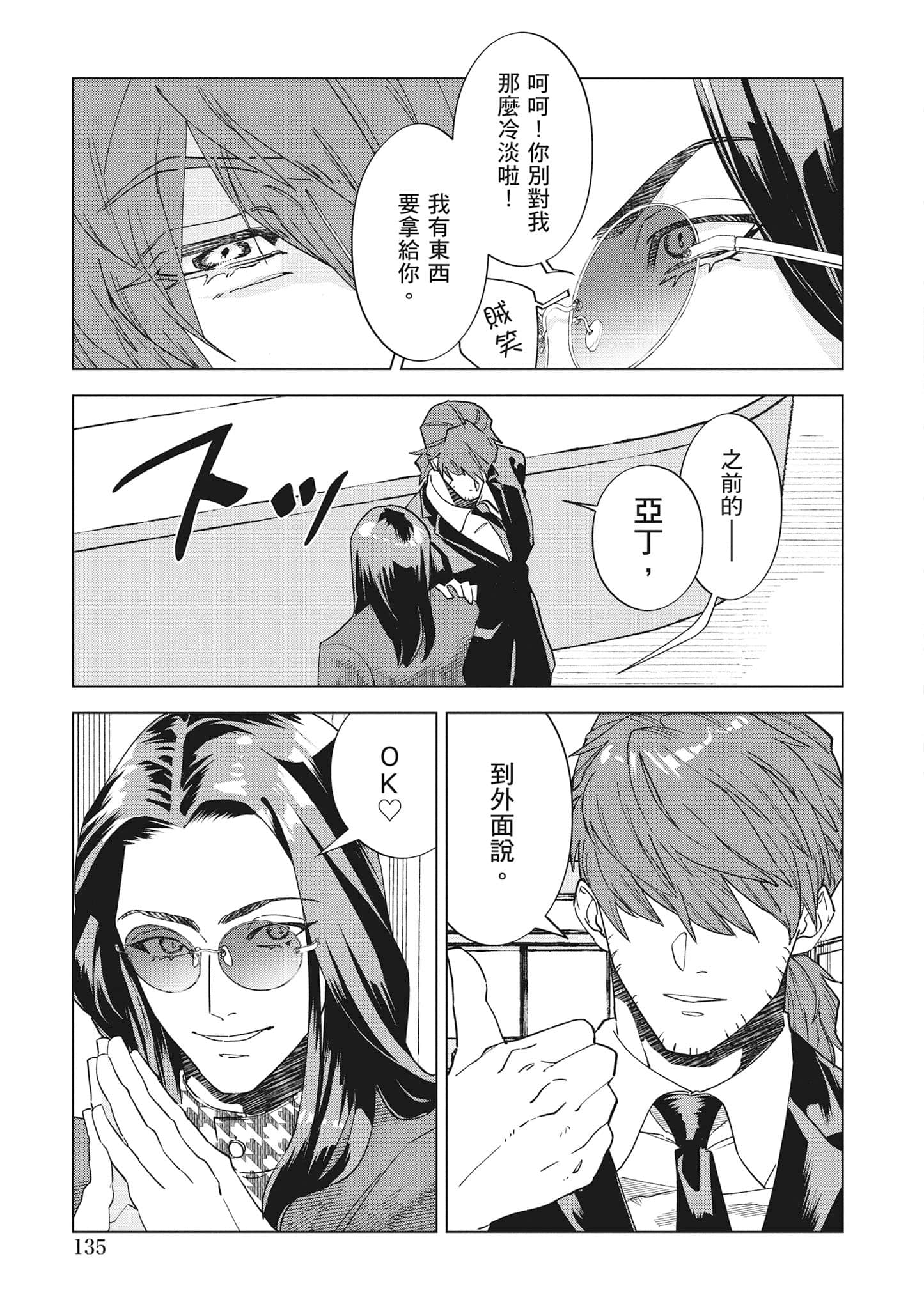 第 136 页