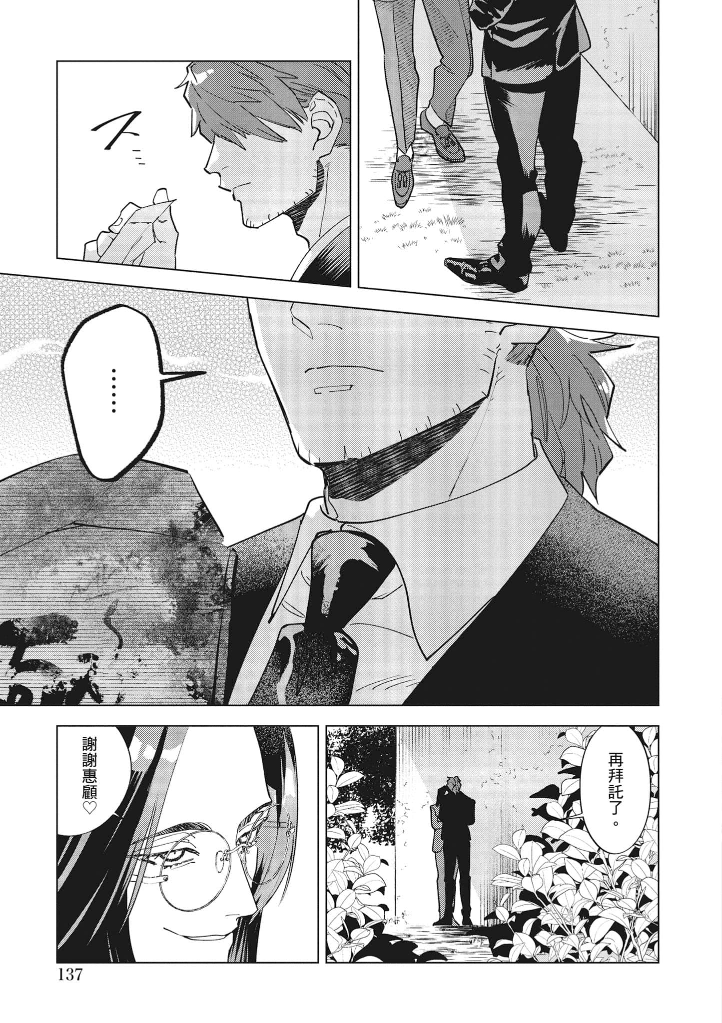 第 138 页