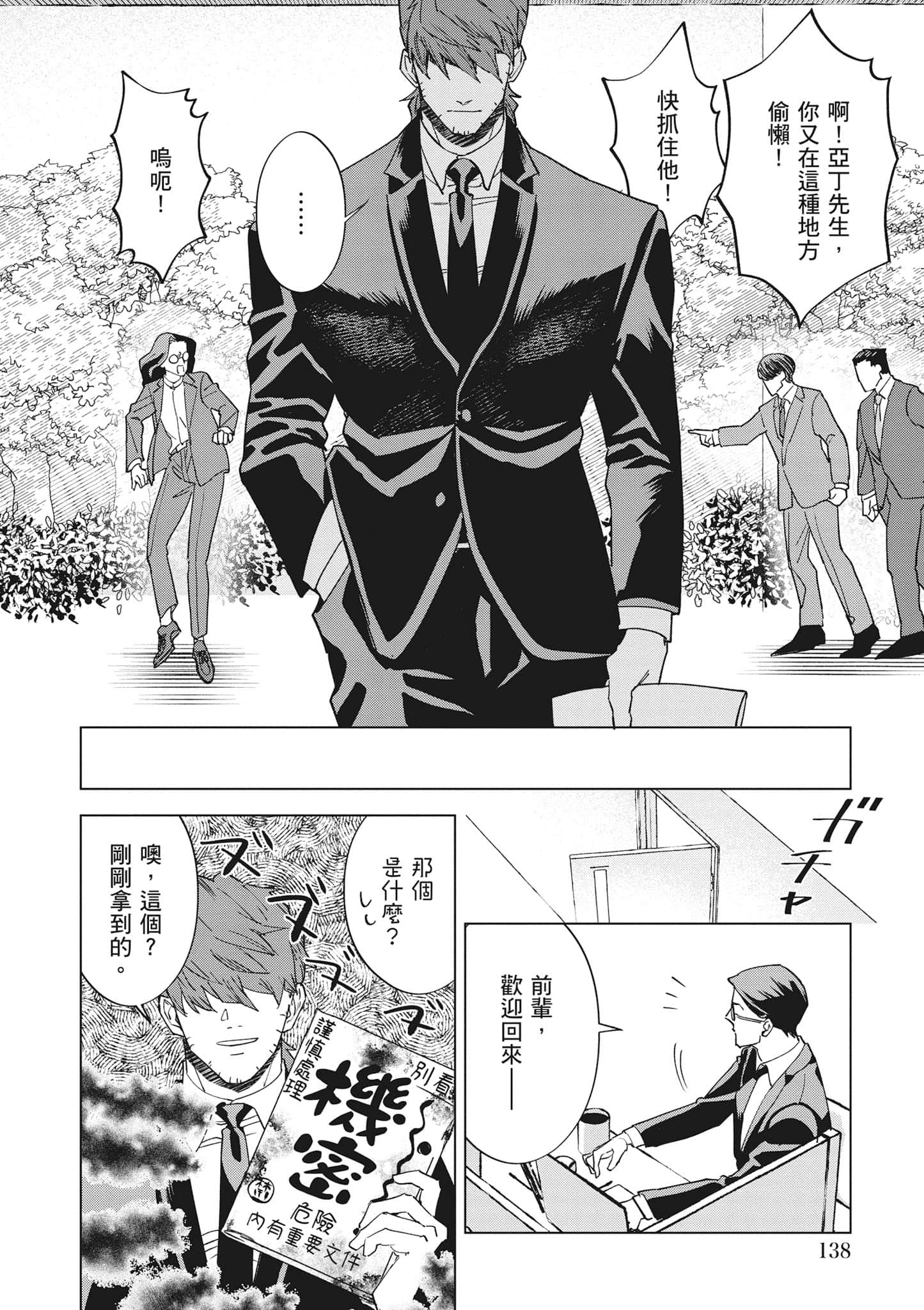 第 139 页