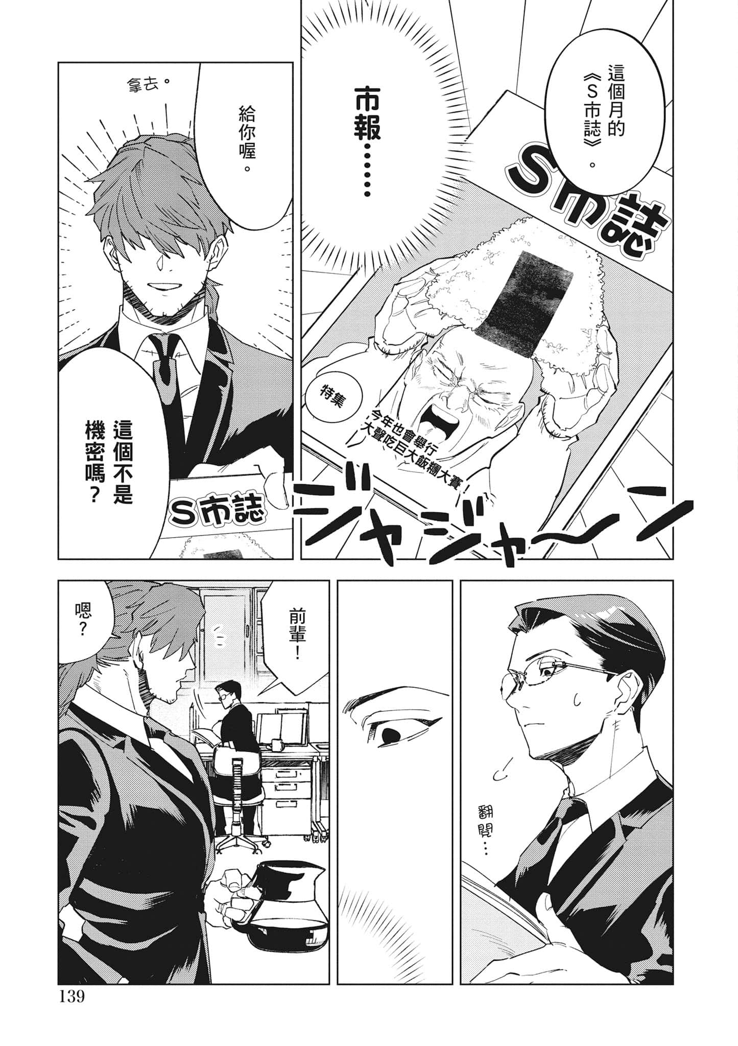 第 140 页
