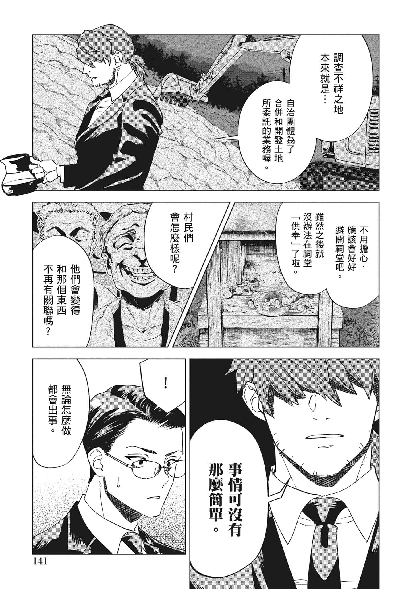 第 142 页