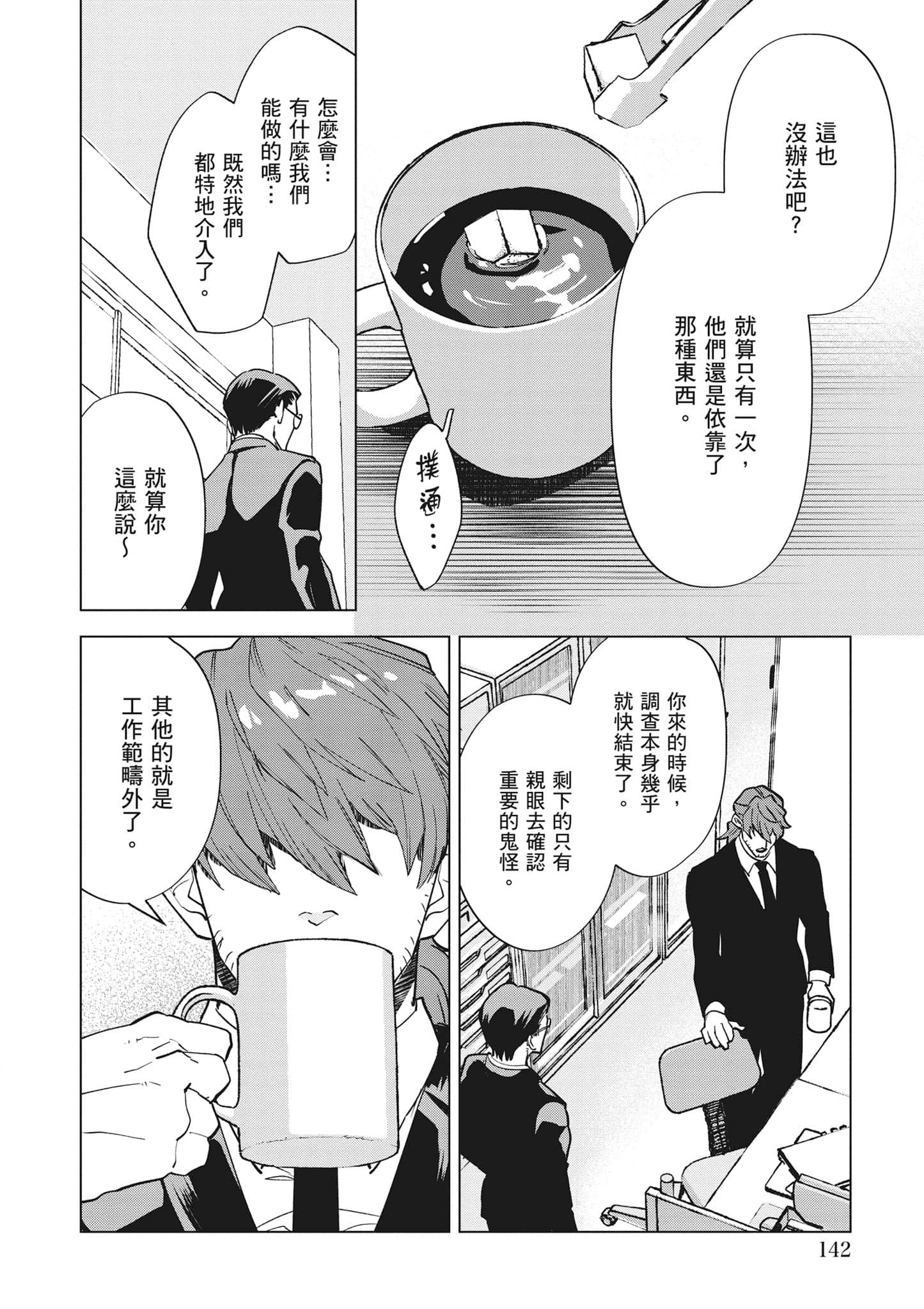 第 143 页