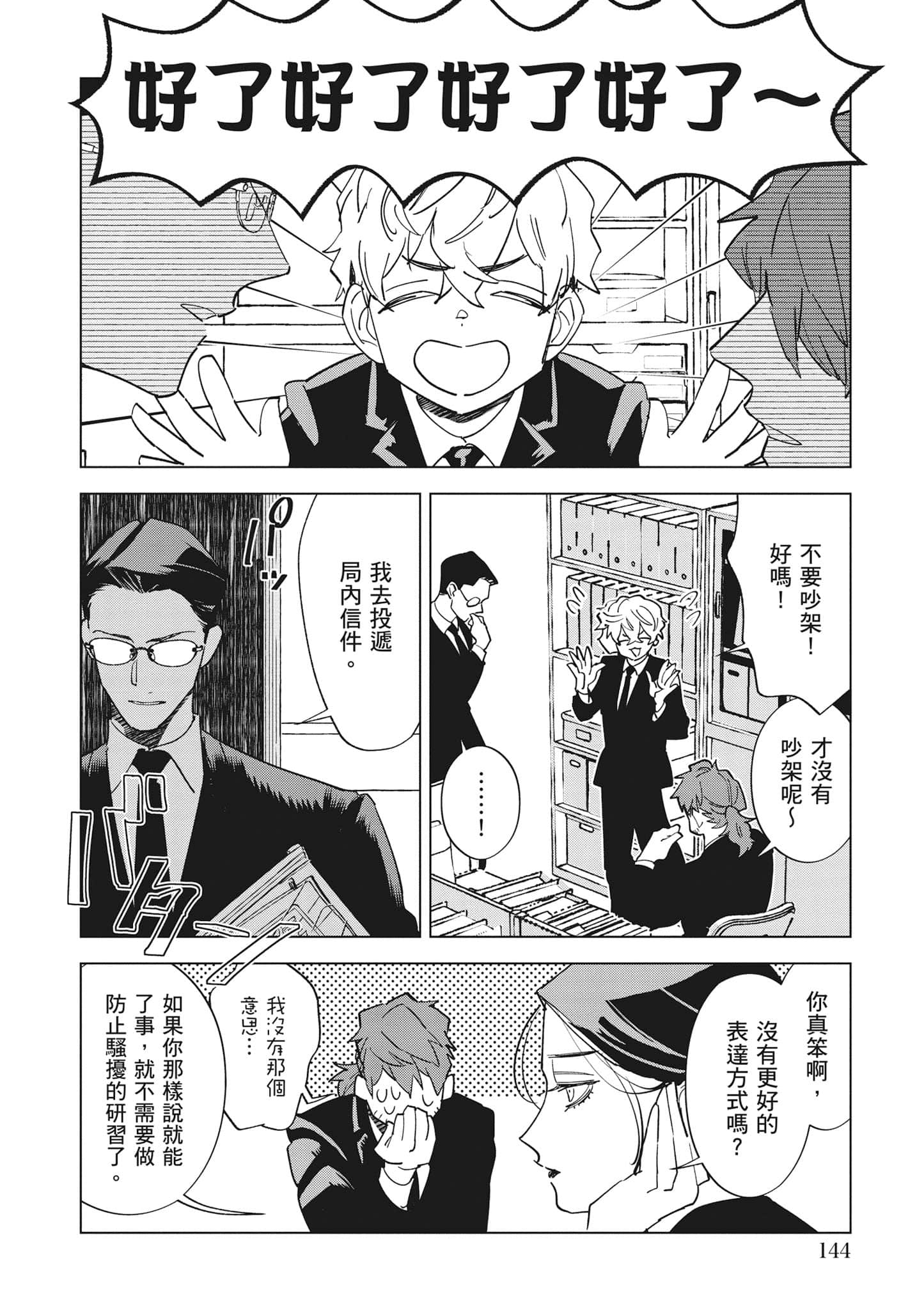 第 145 页