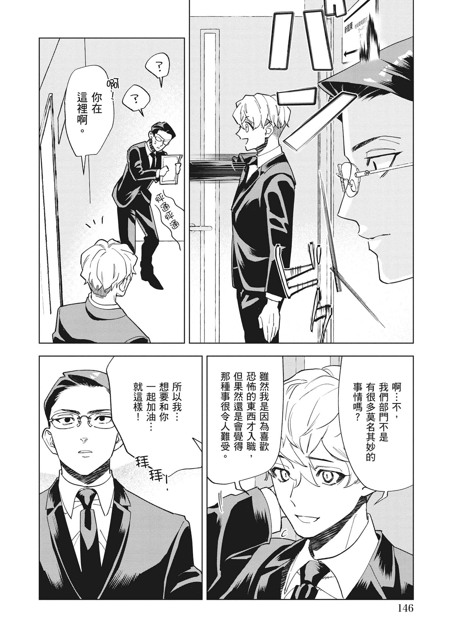 第 147 页