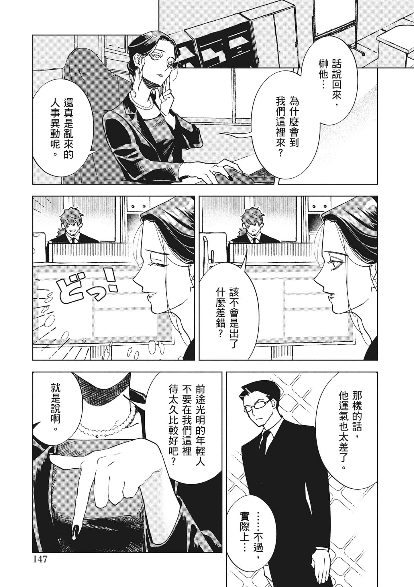 第 148 页
