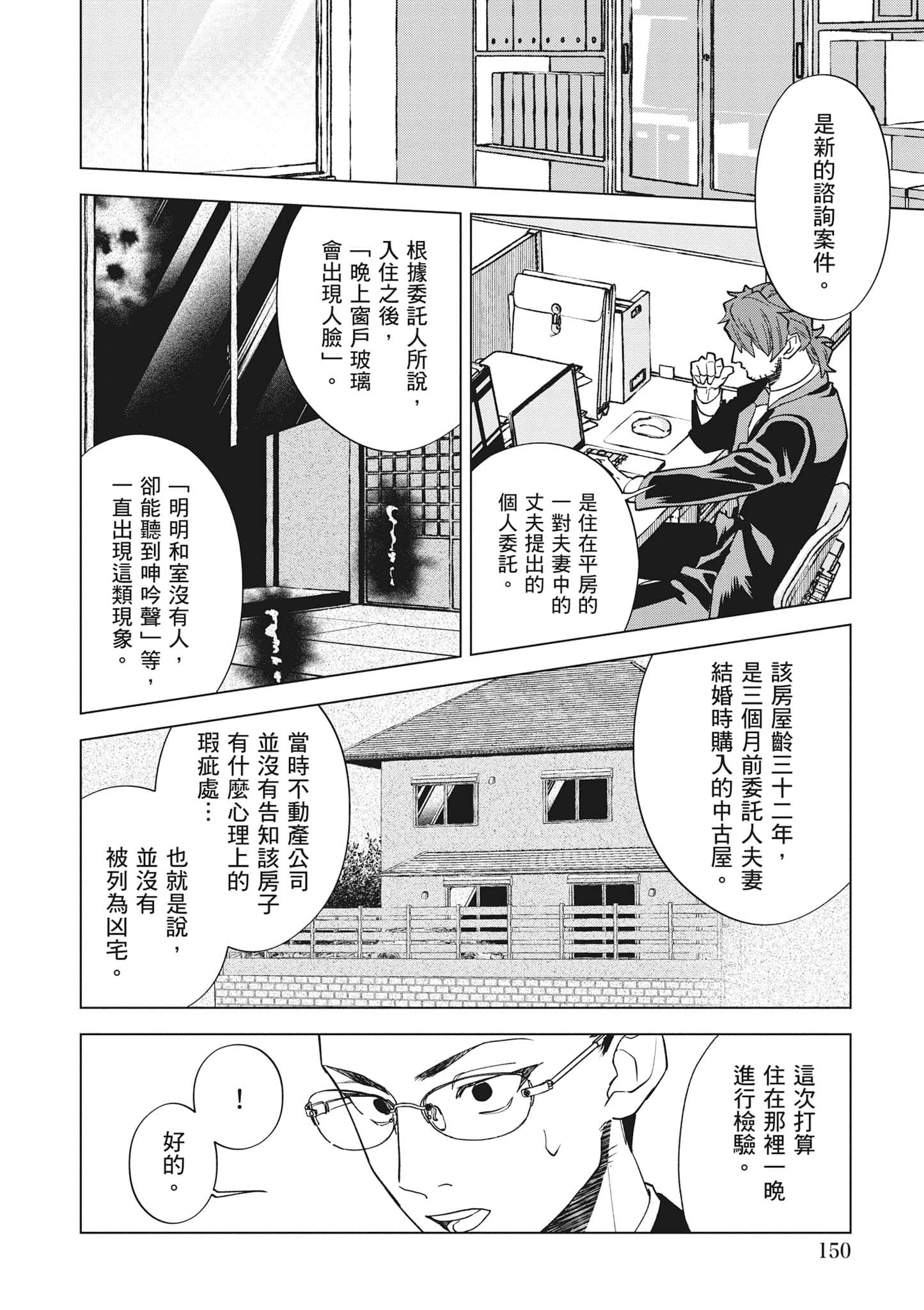 第 151 页