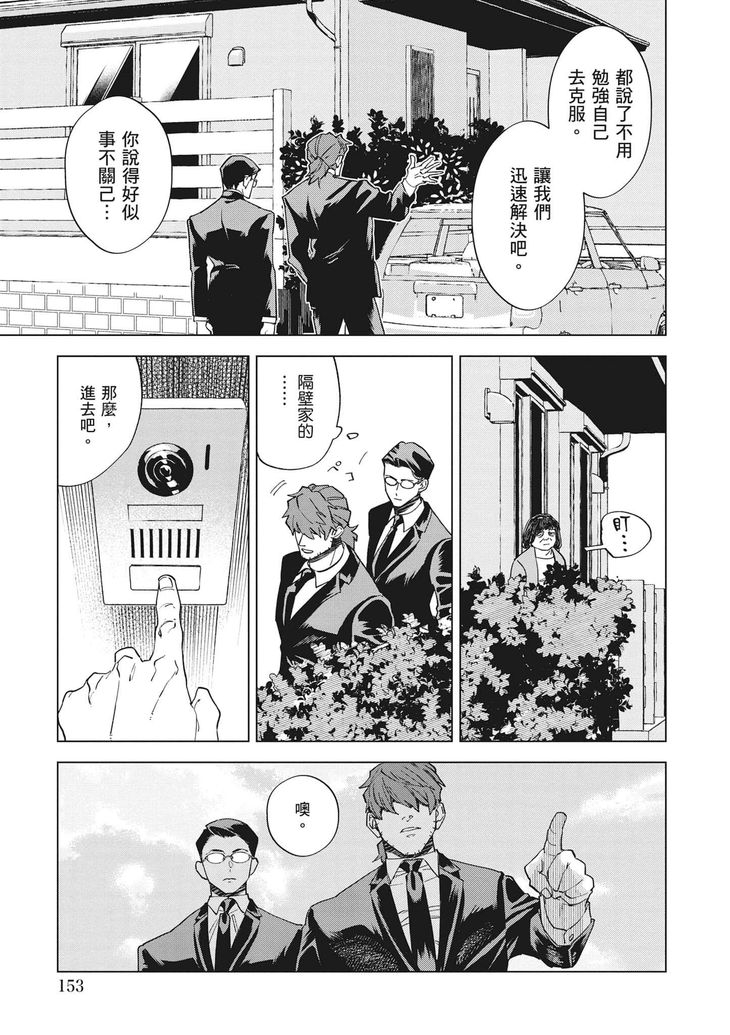 第 154 页