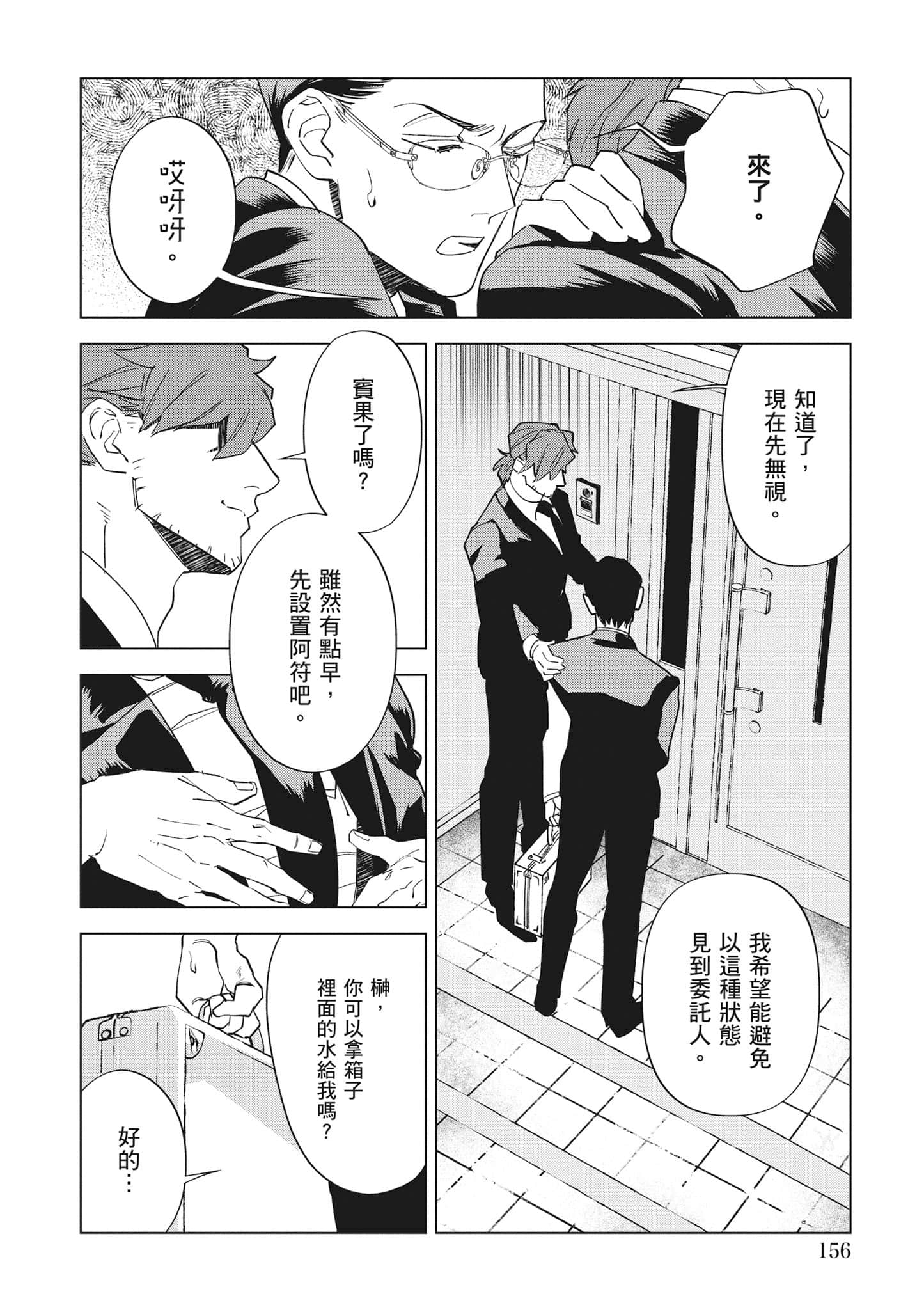 第 157 页