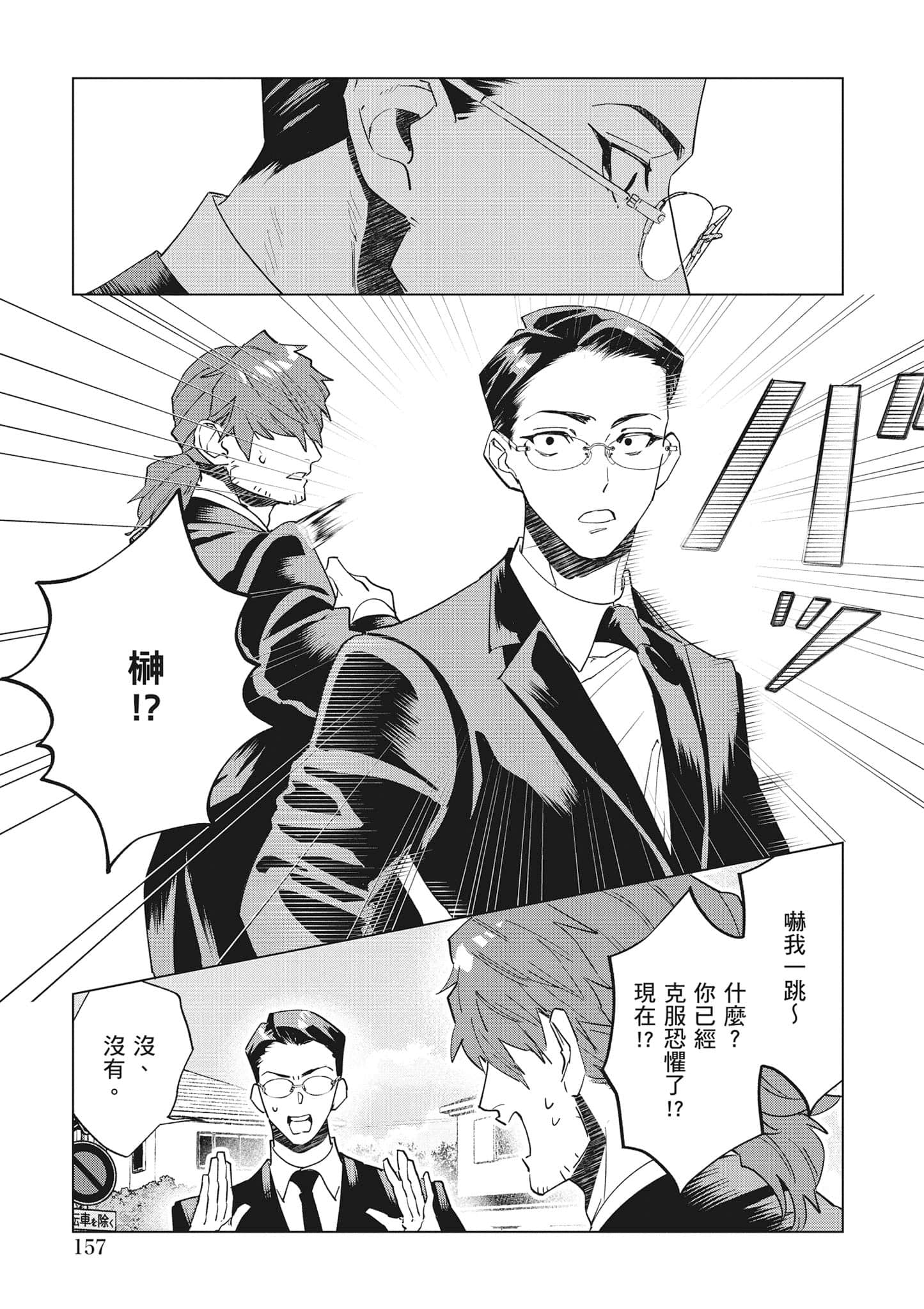 第 158 页