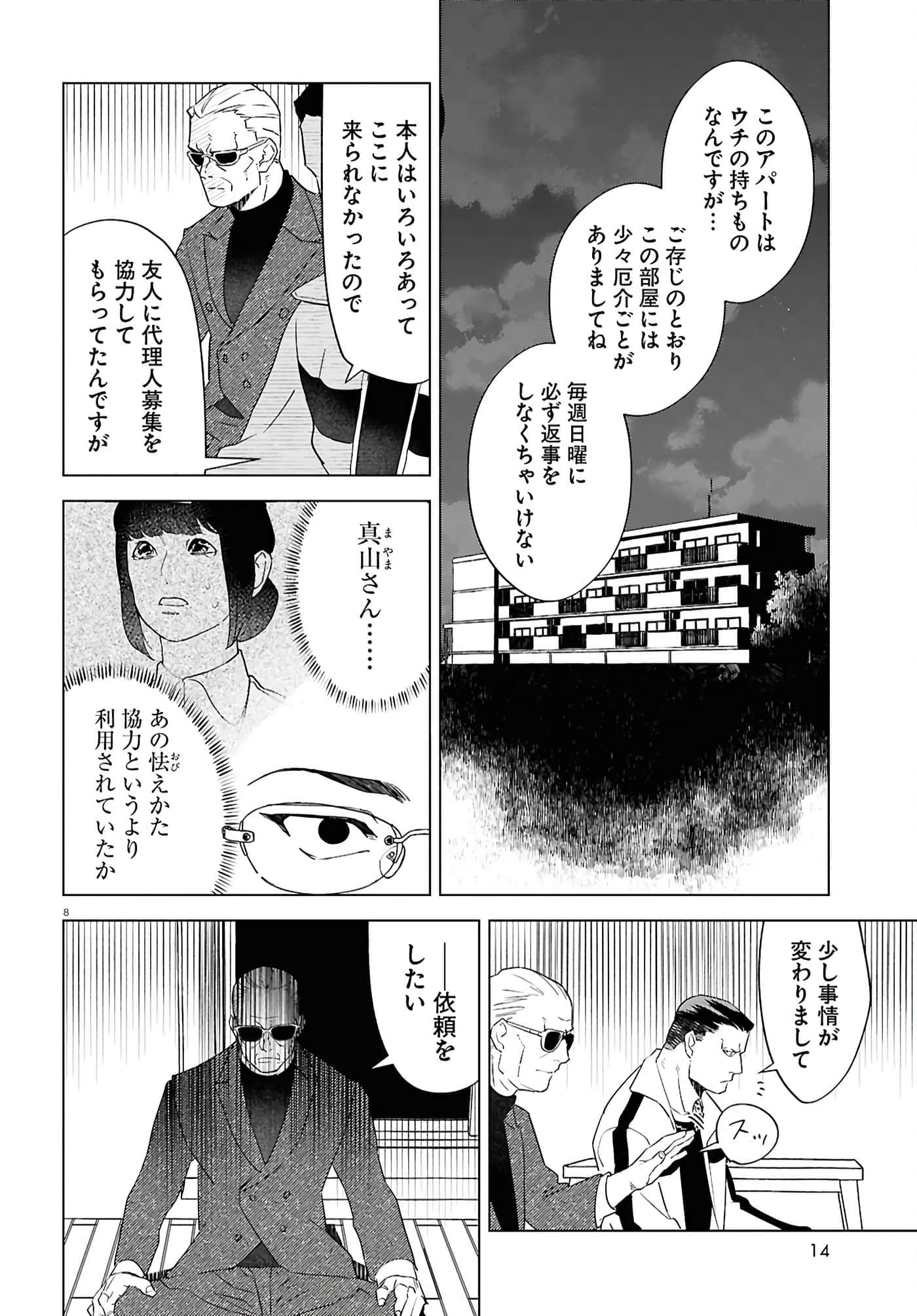 第 12 页