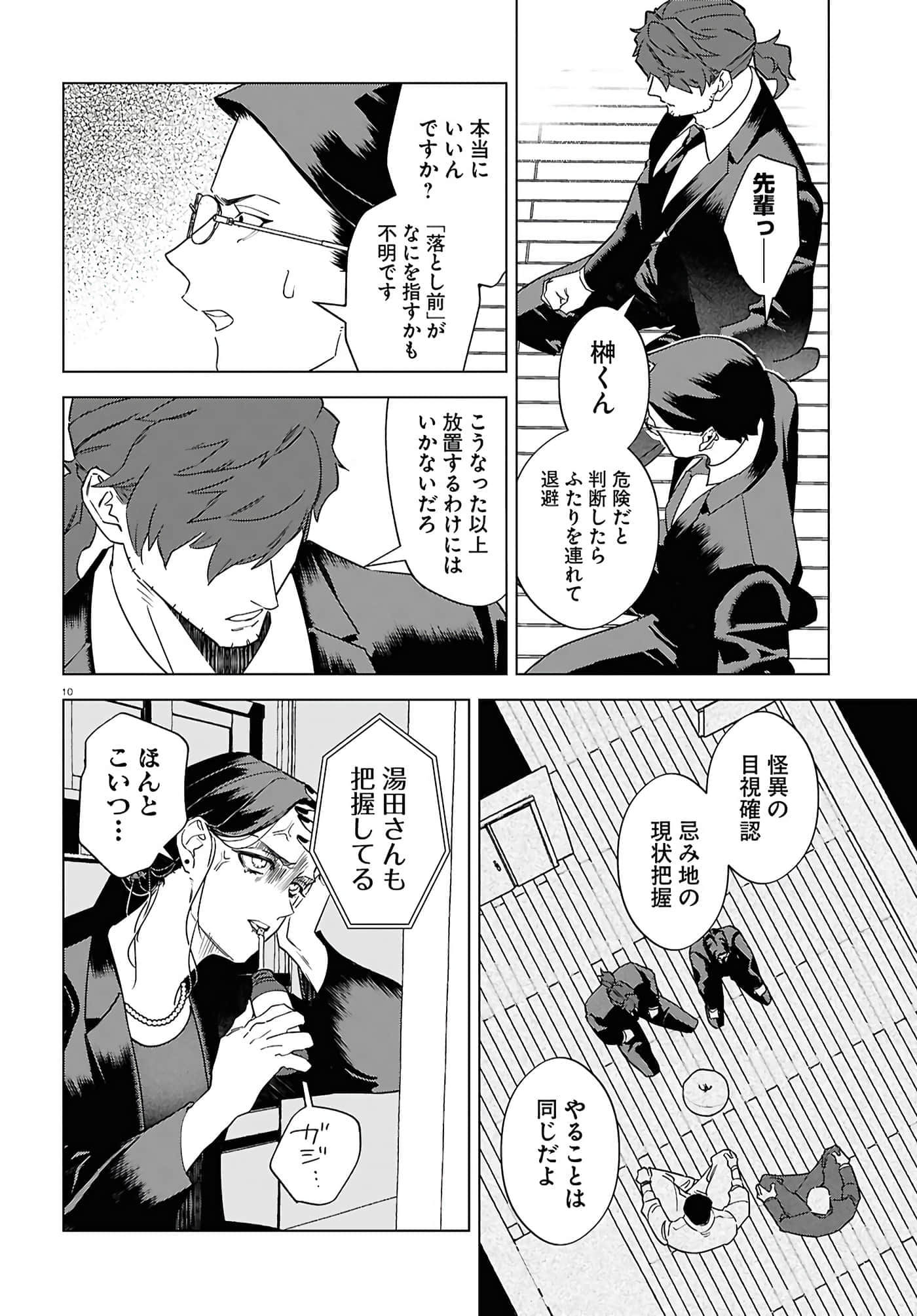 第 14 页