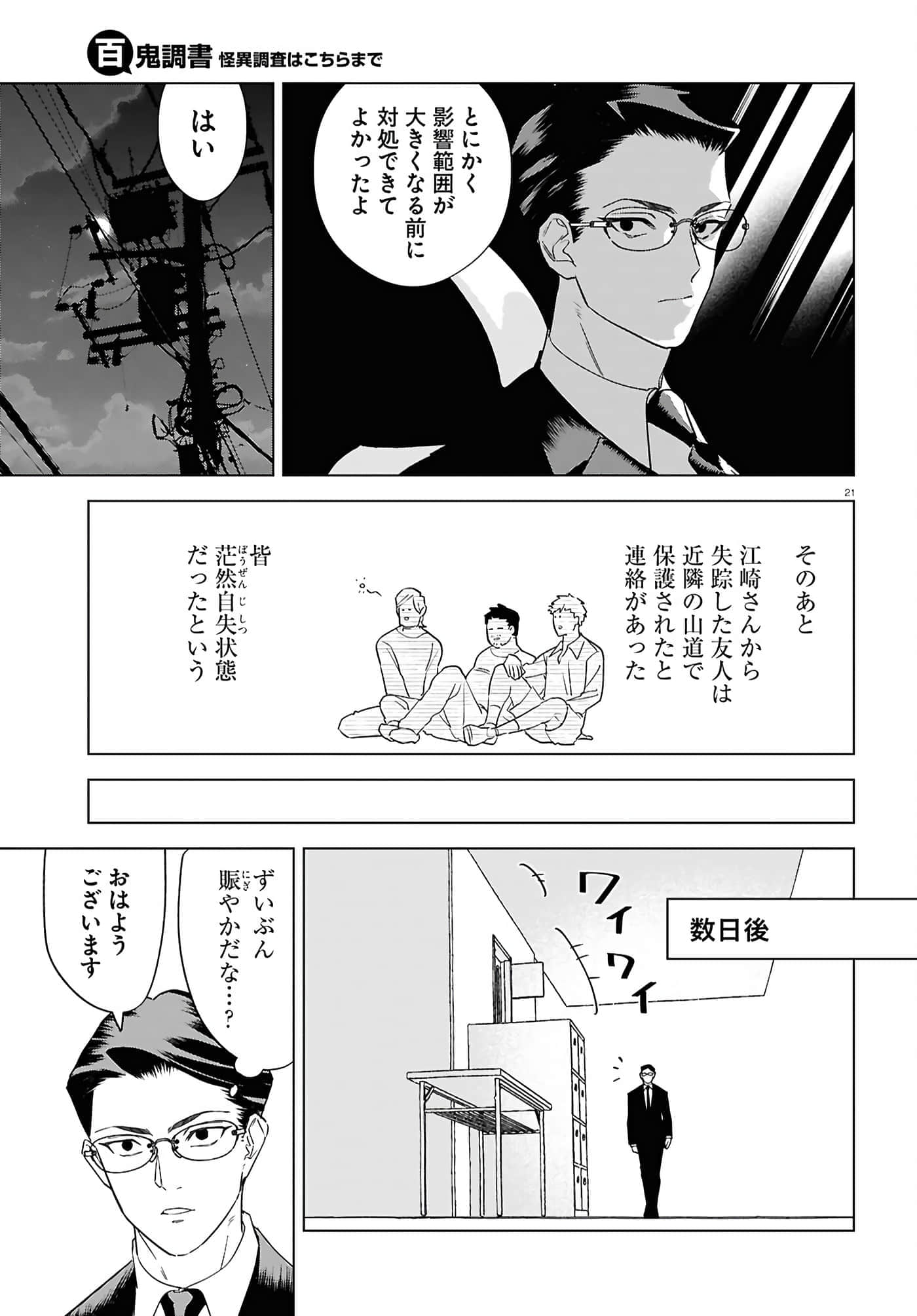 第 25 页