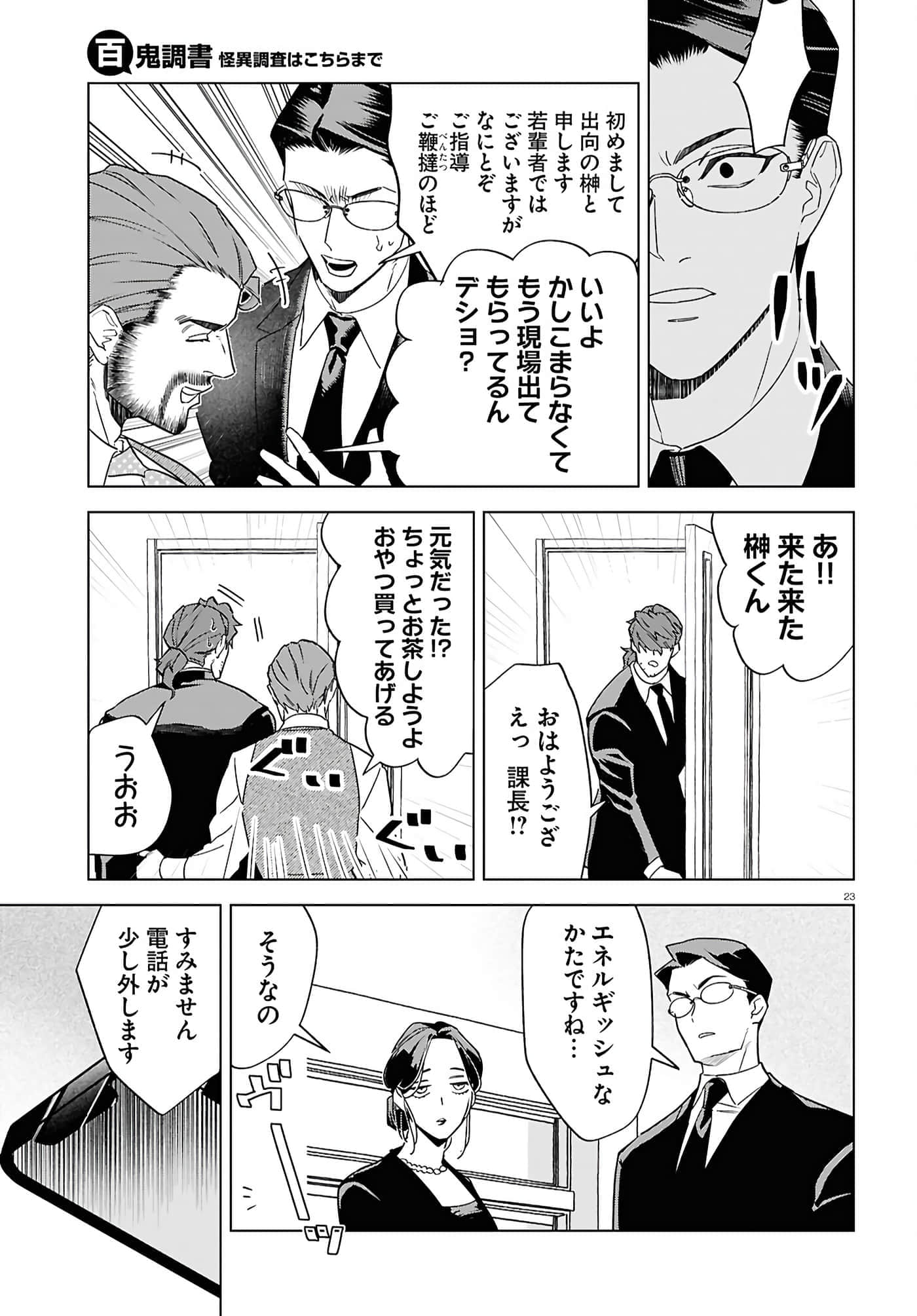 第 27 页