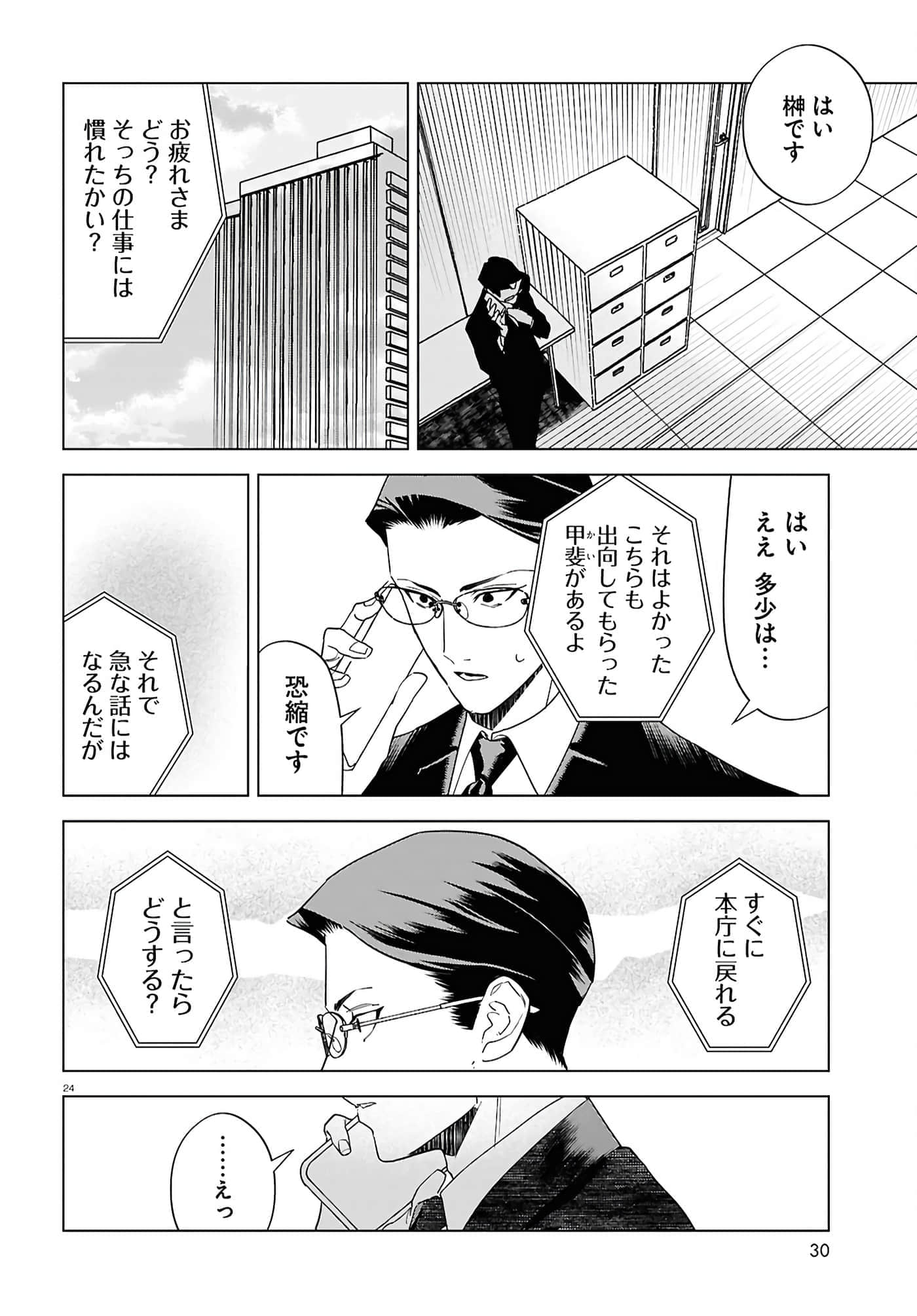 第 28 页