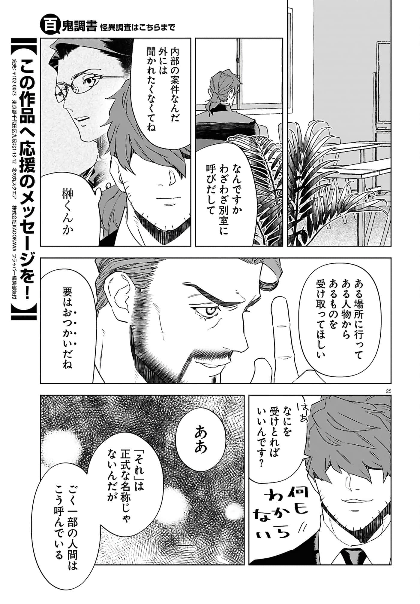 第 29 页