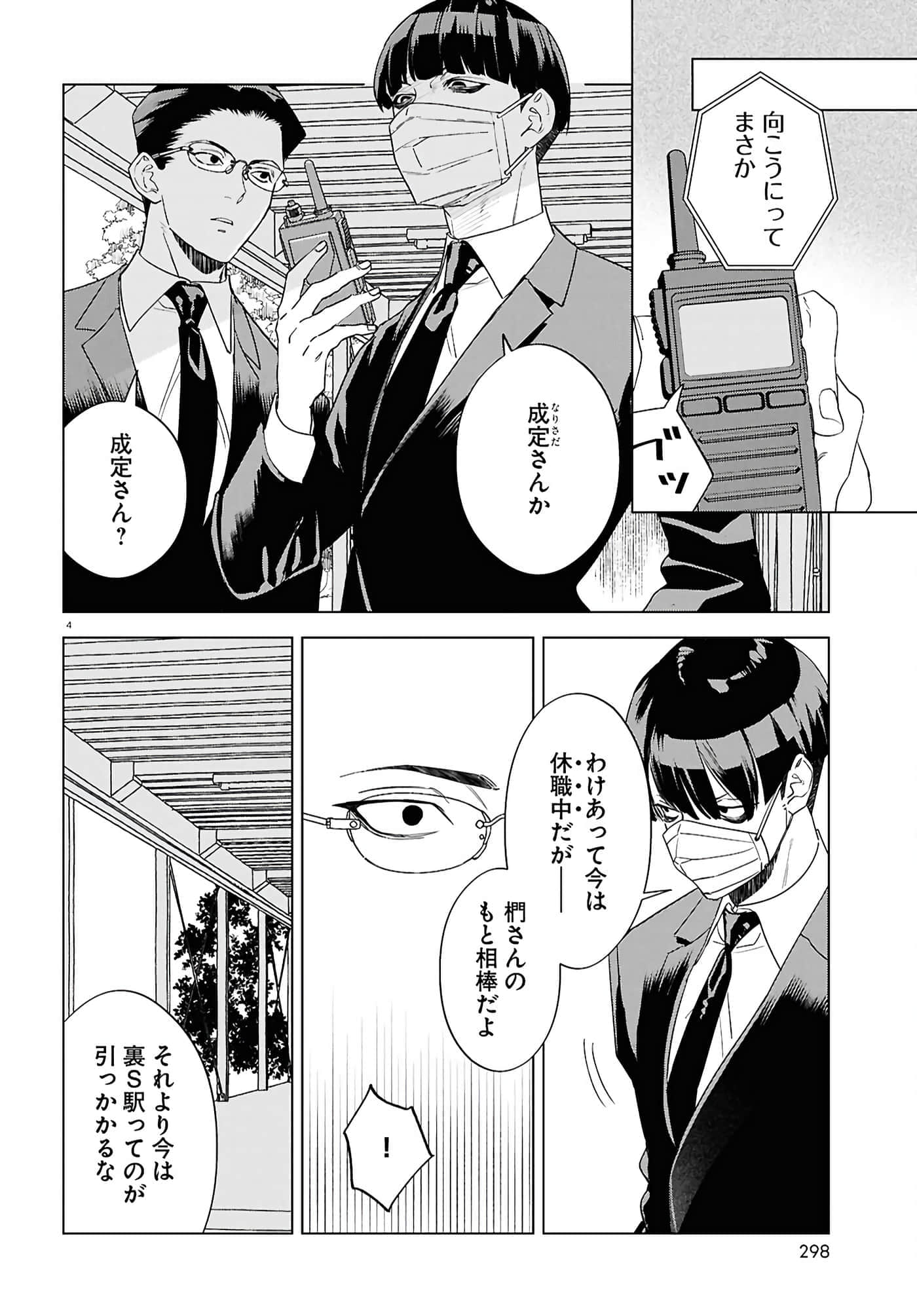 第 4 页