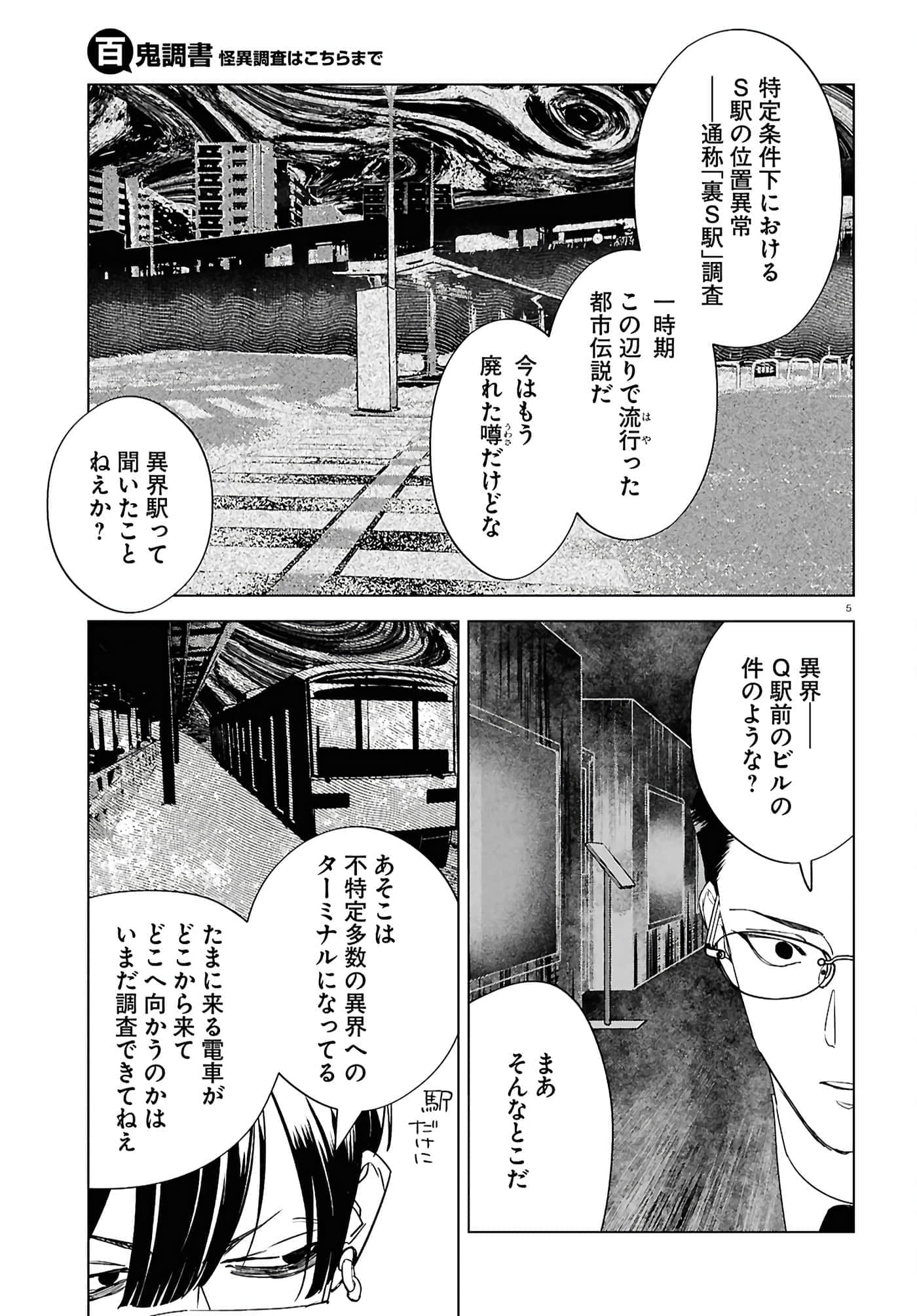 第 5 页