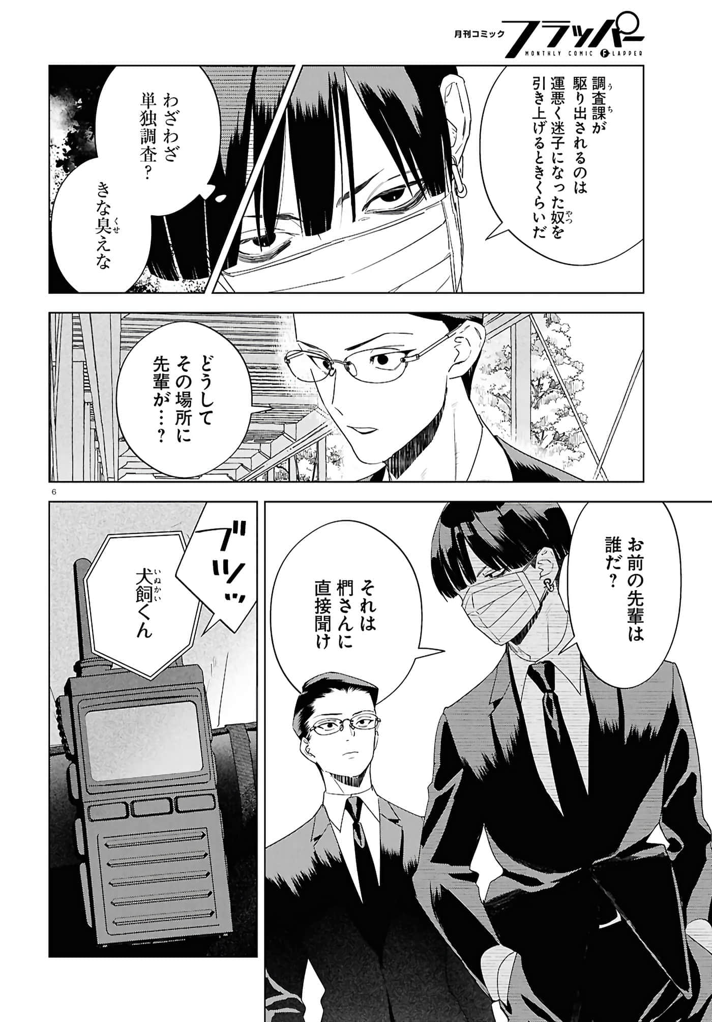 第 6 页