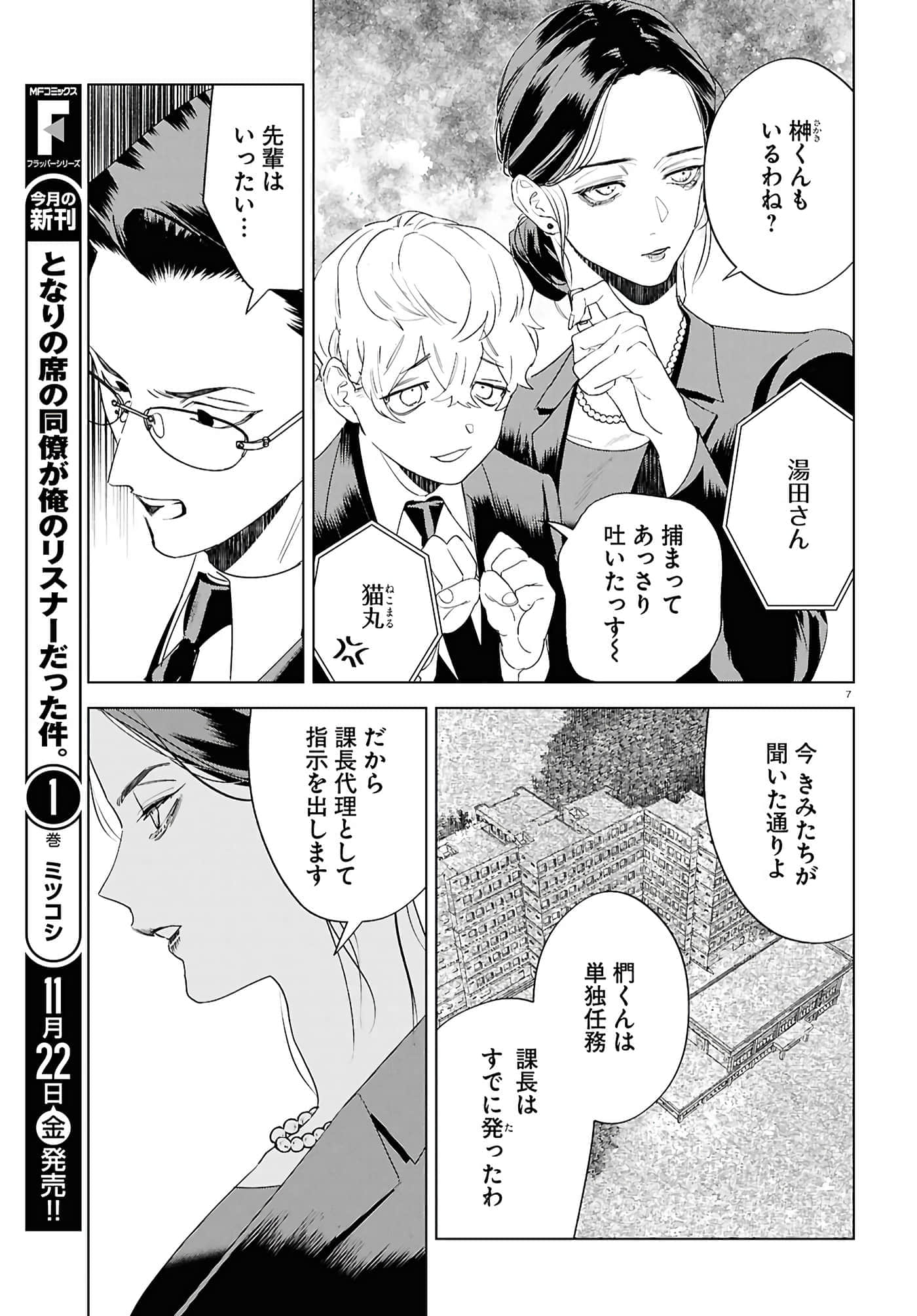 第 7 页