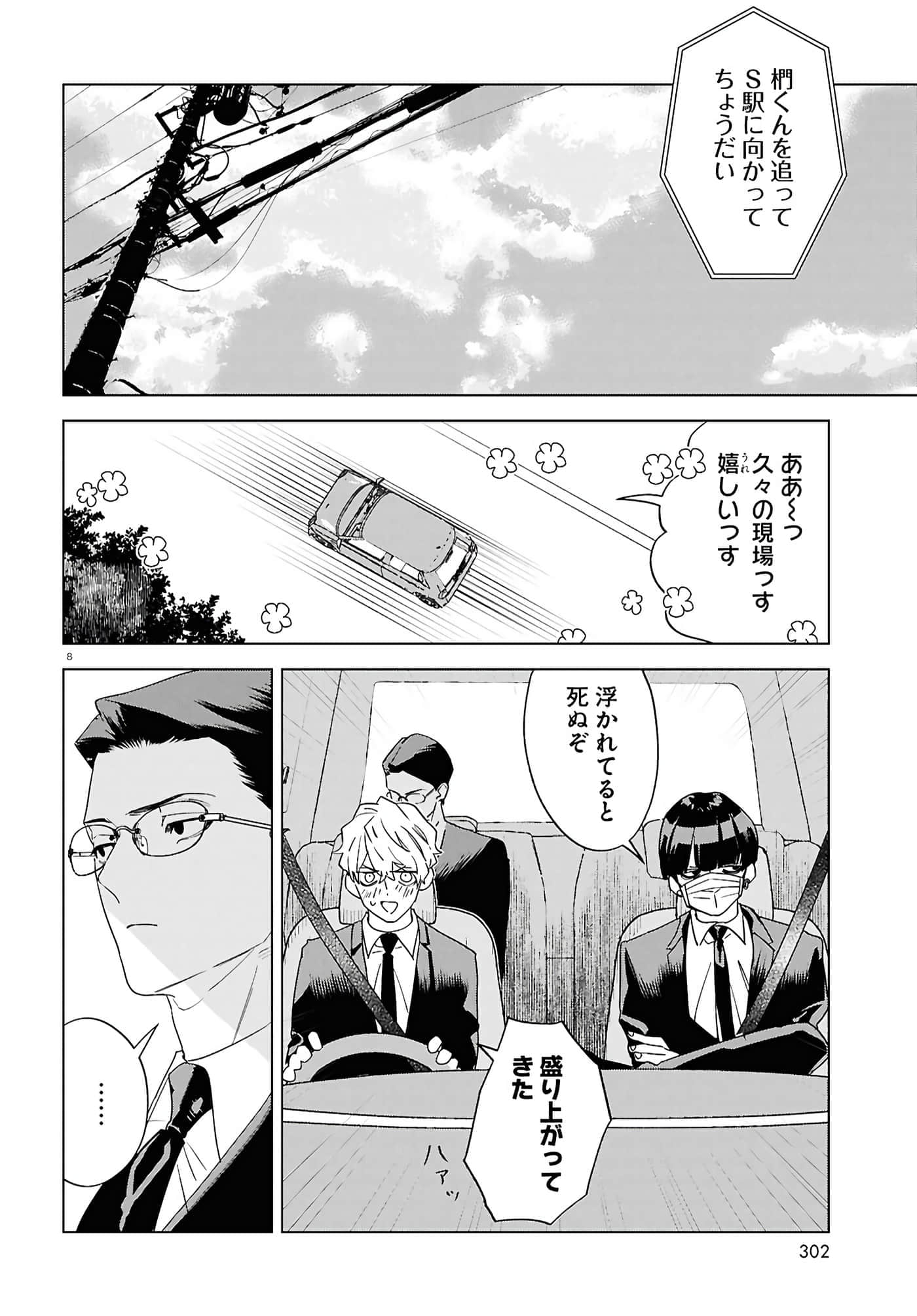第 8 页