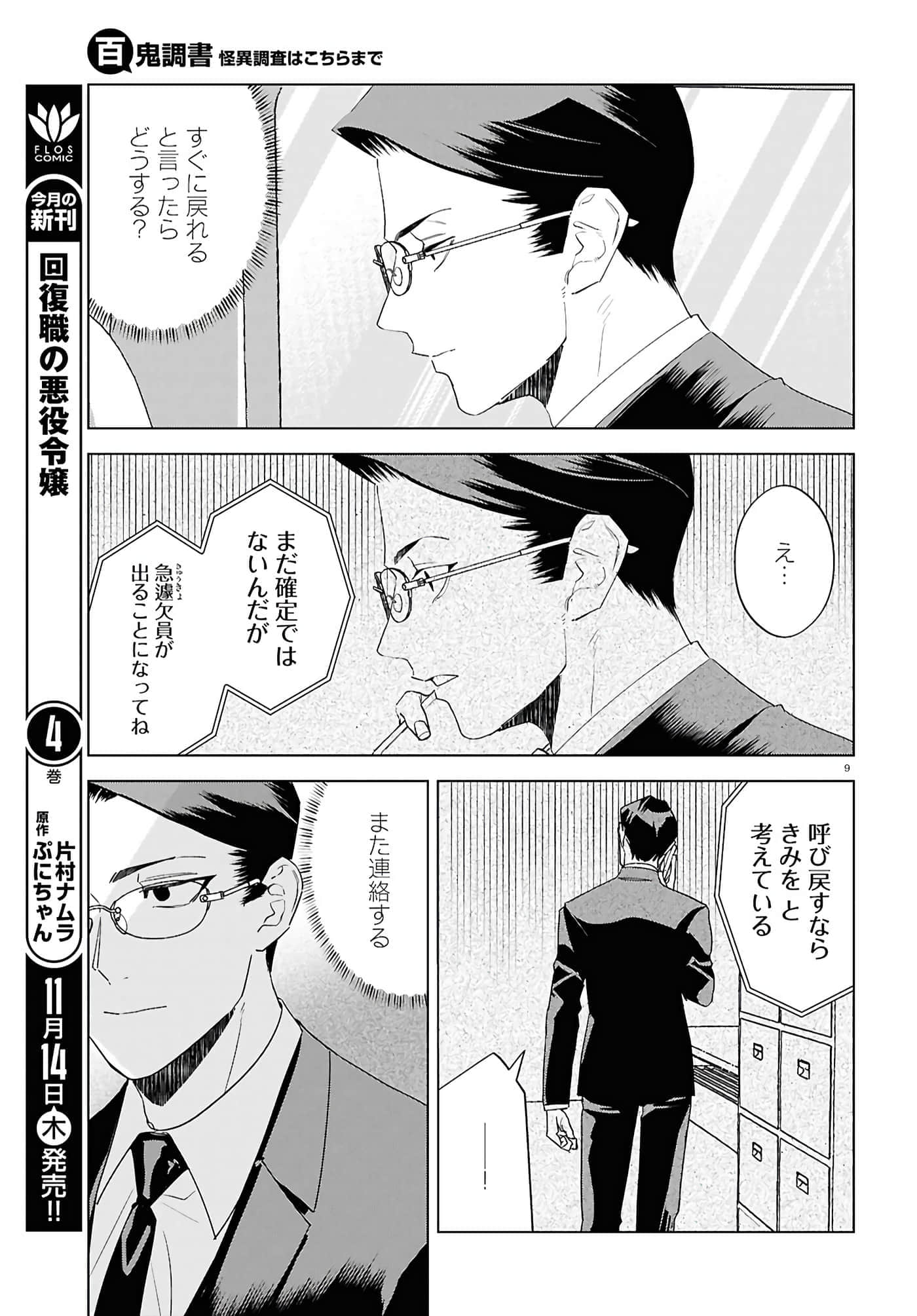第 9 页