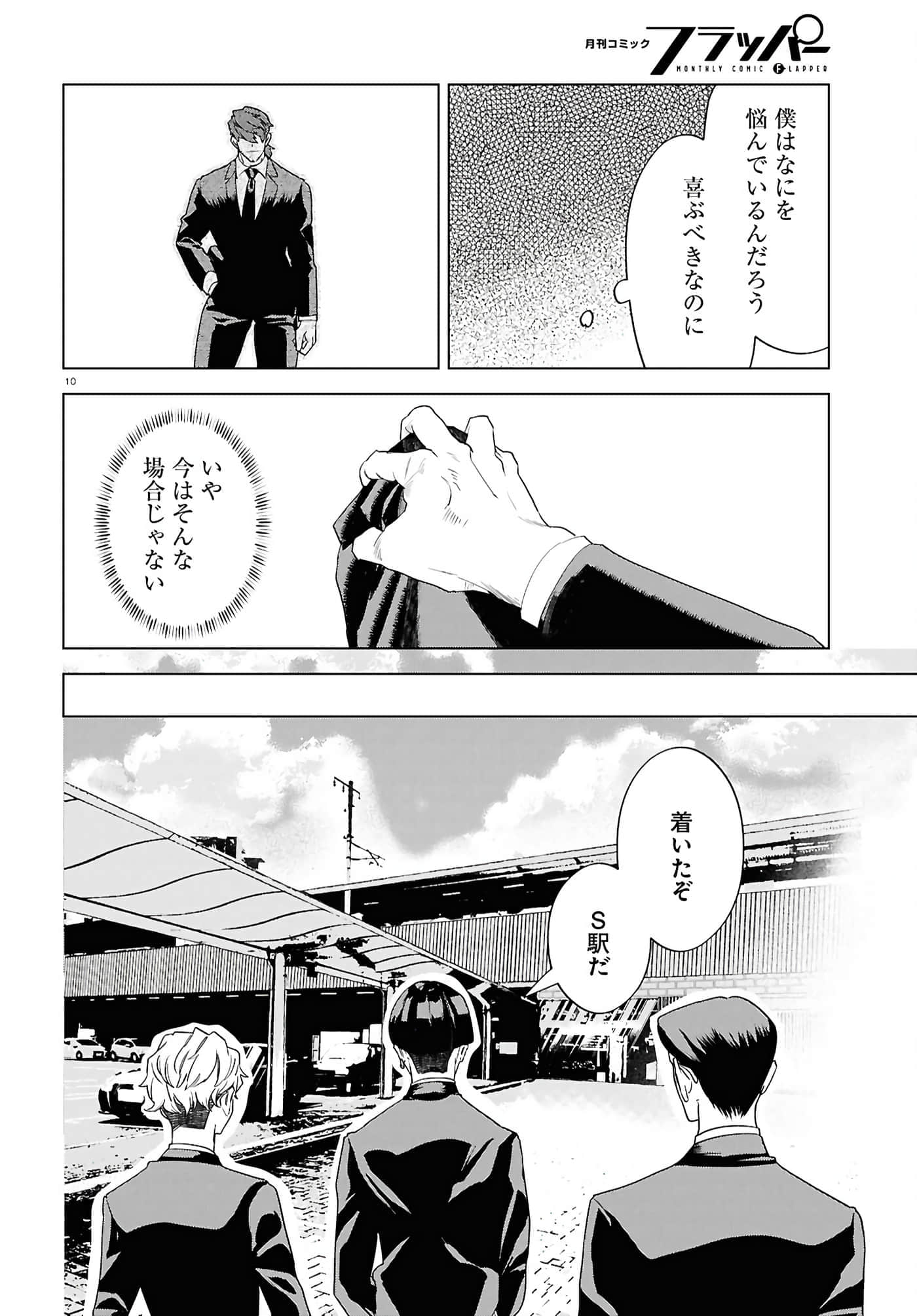 第 10 页