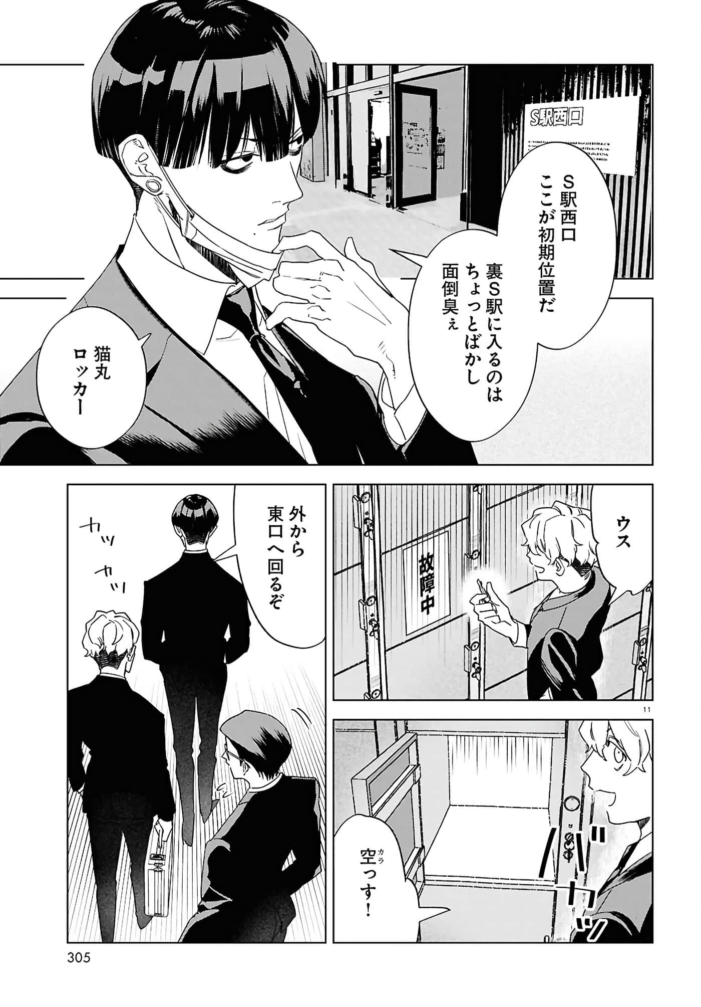 第 11 页