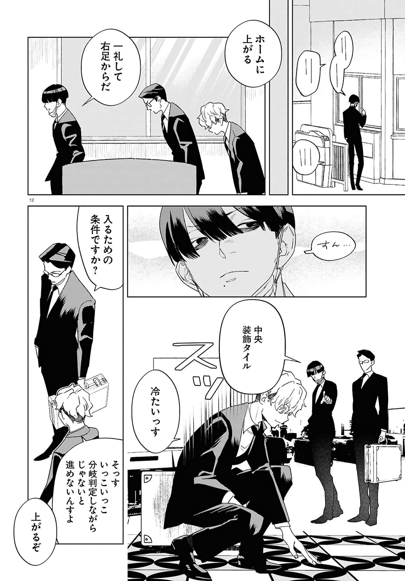 第 12 页