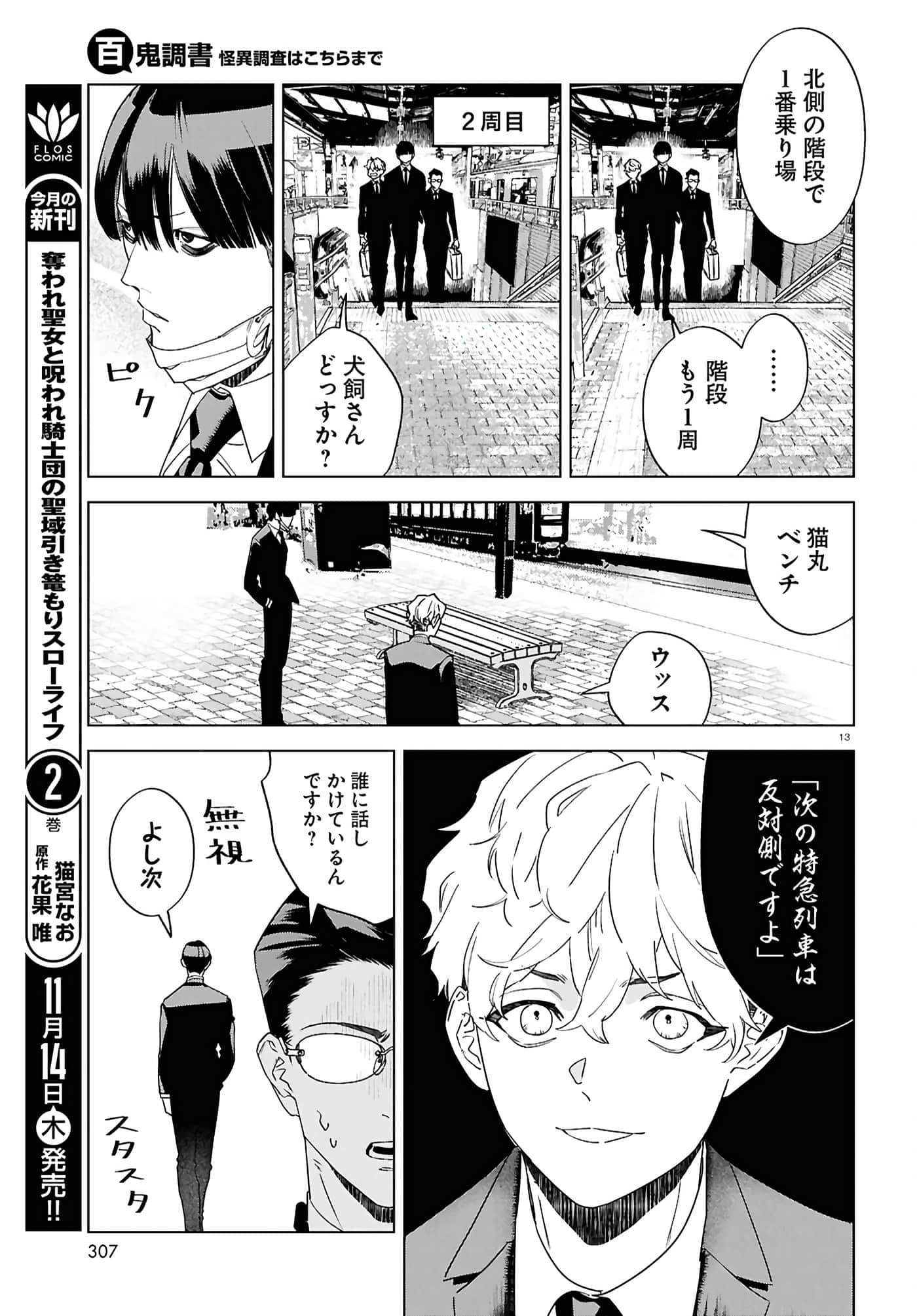第 13 页