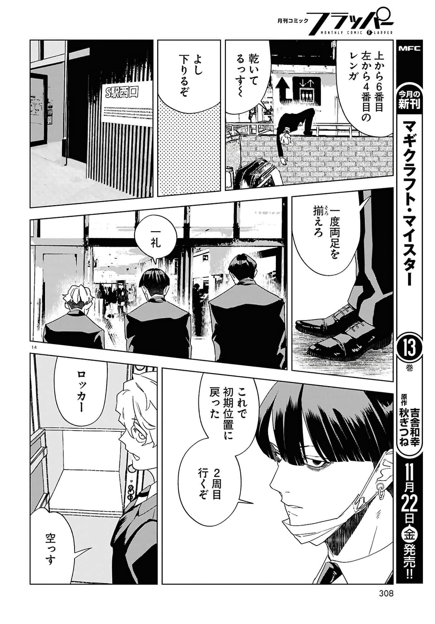 第 14 页