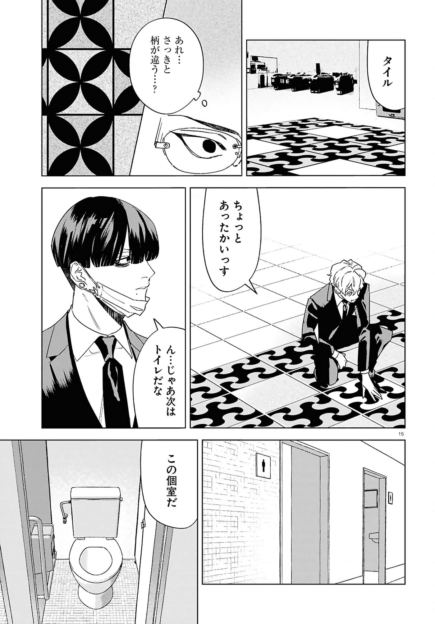 第 15 页