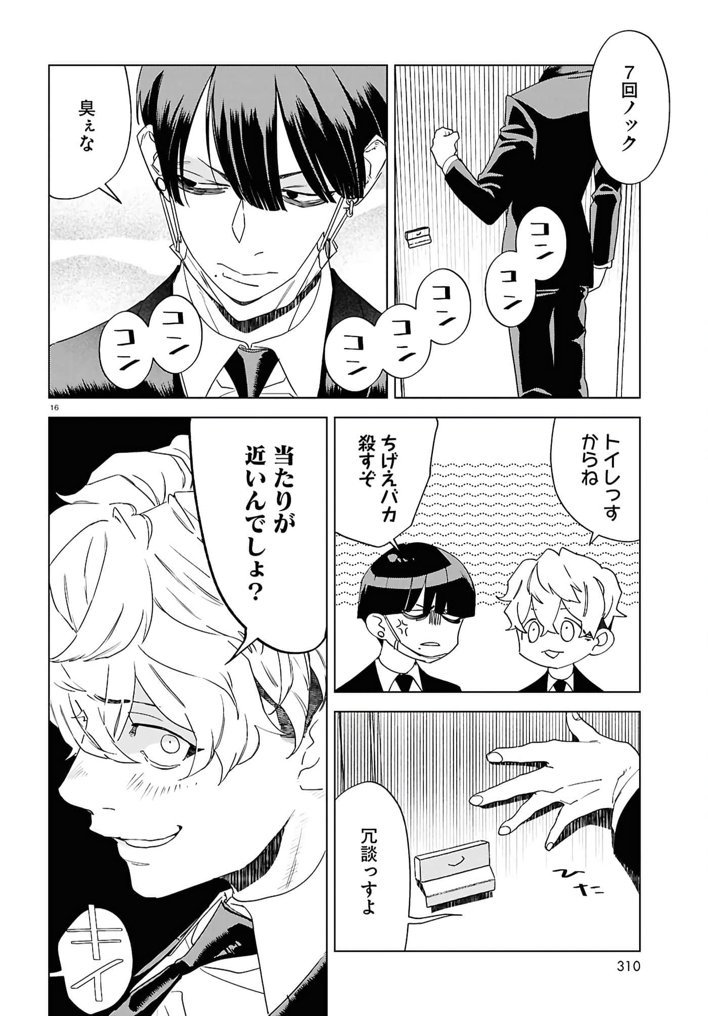 第 16 页