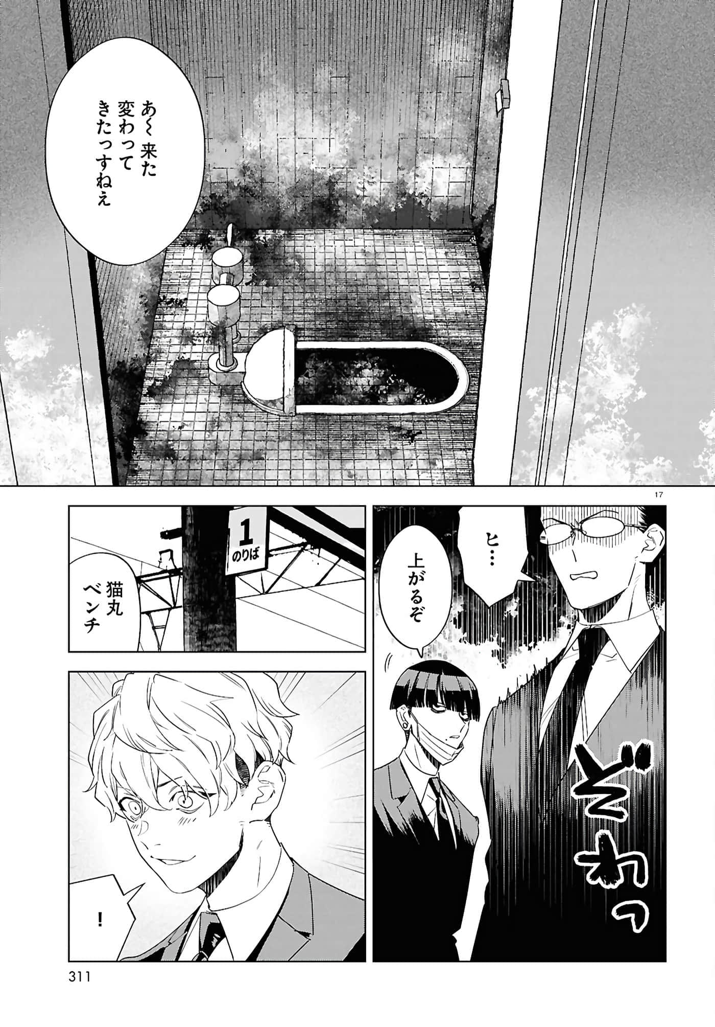 第 17 页
