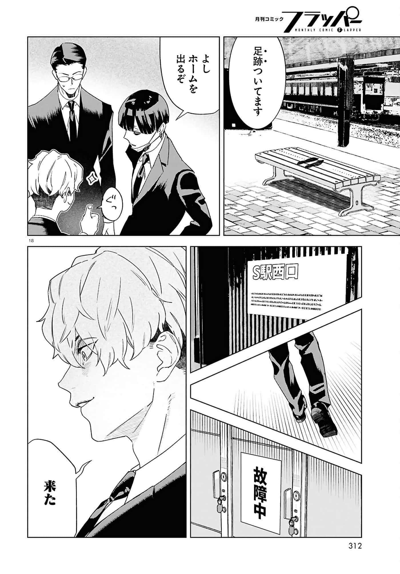第 18 页