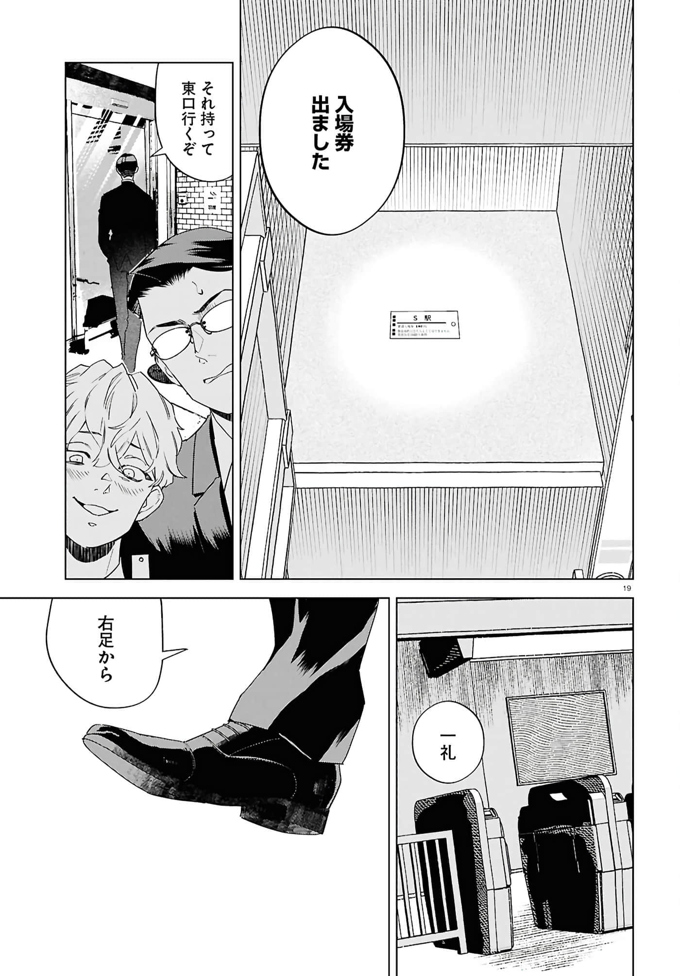第 19 页