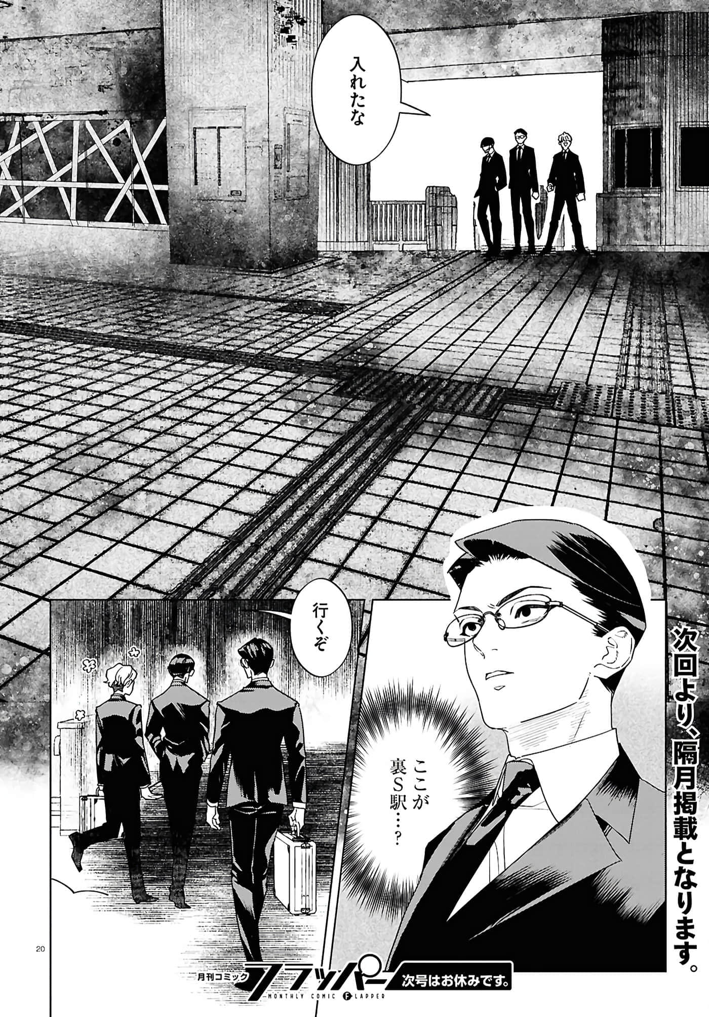 第 20 页