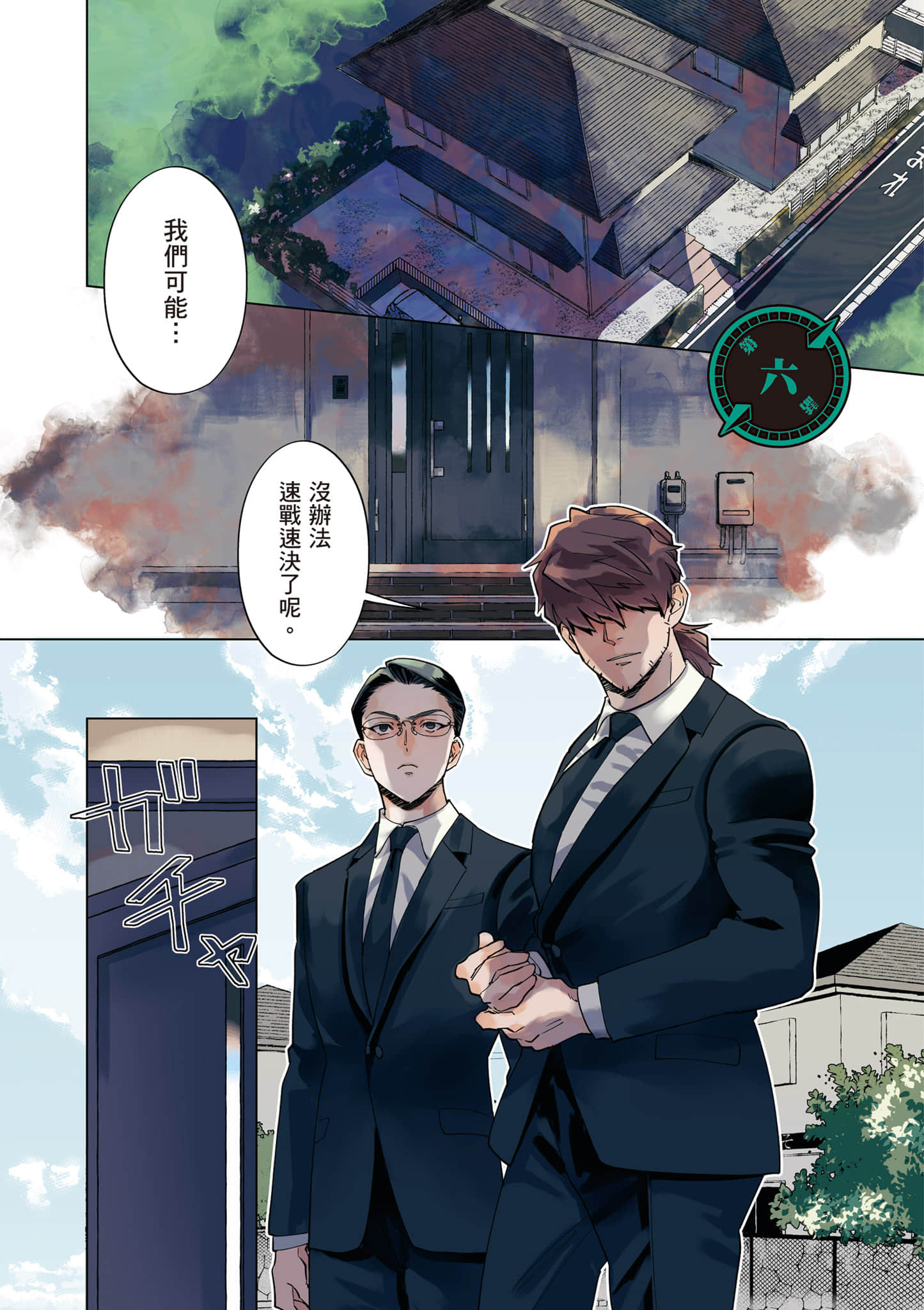 第 2 页