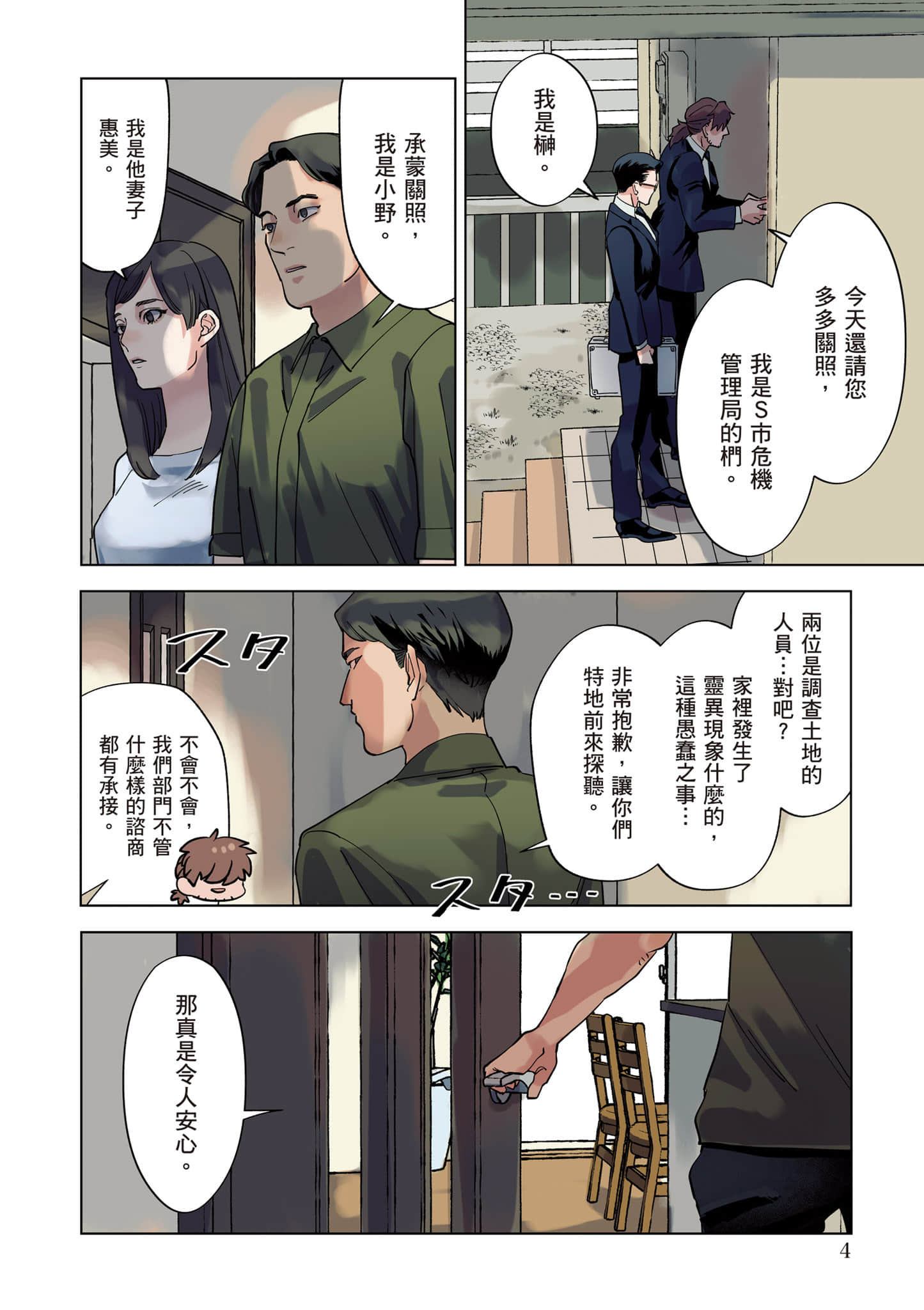 第 5 页