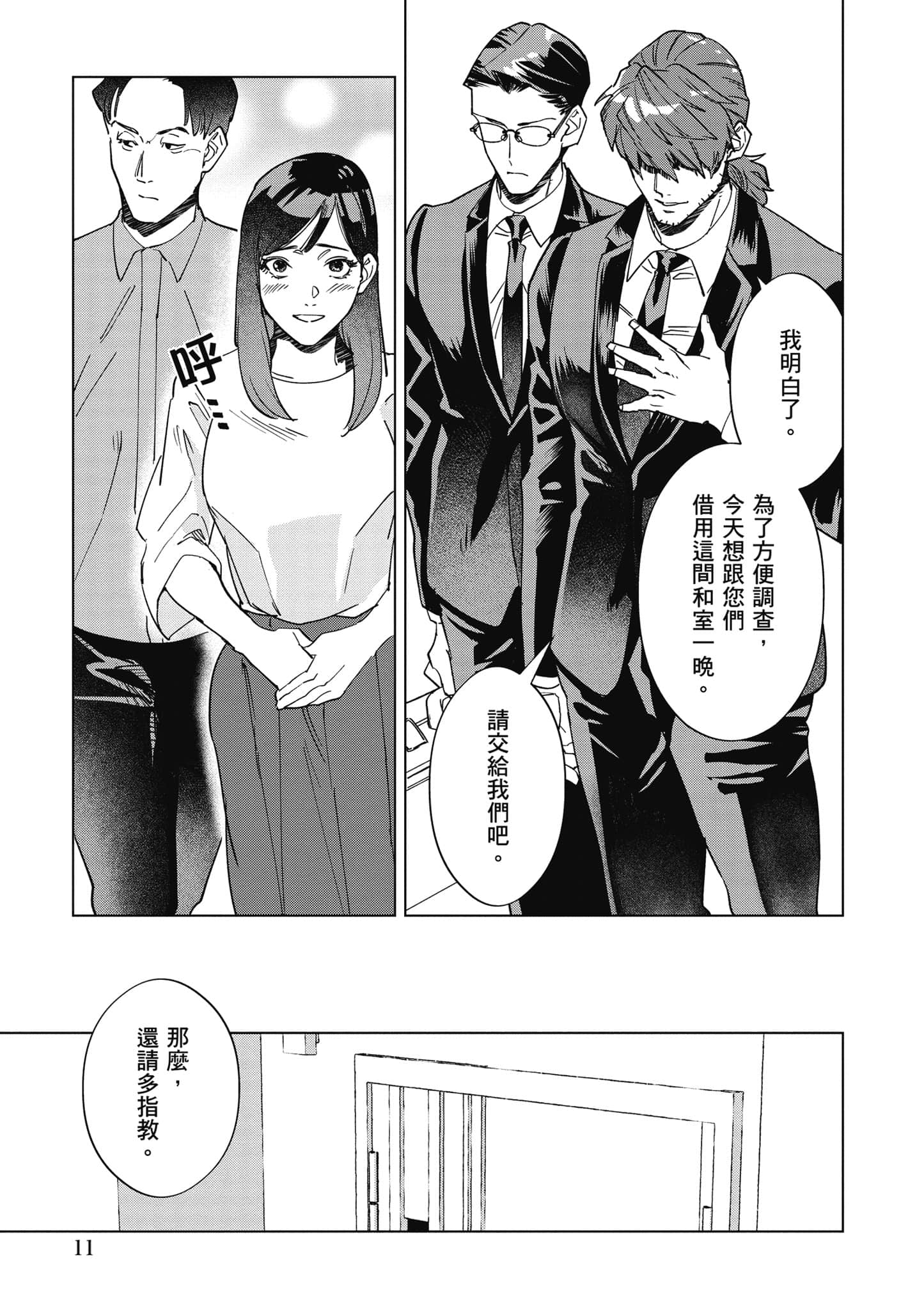 第 12 页