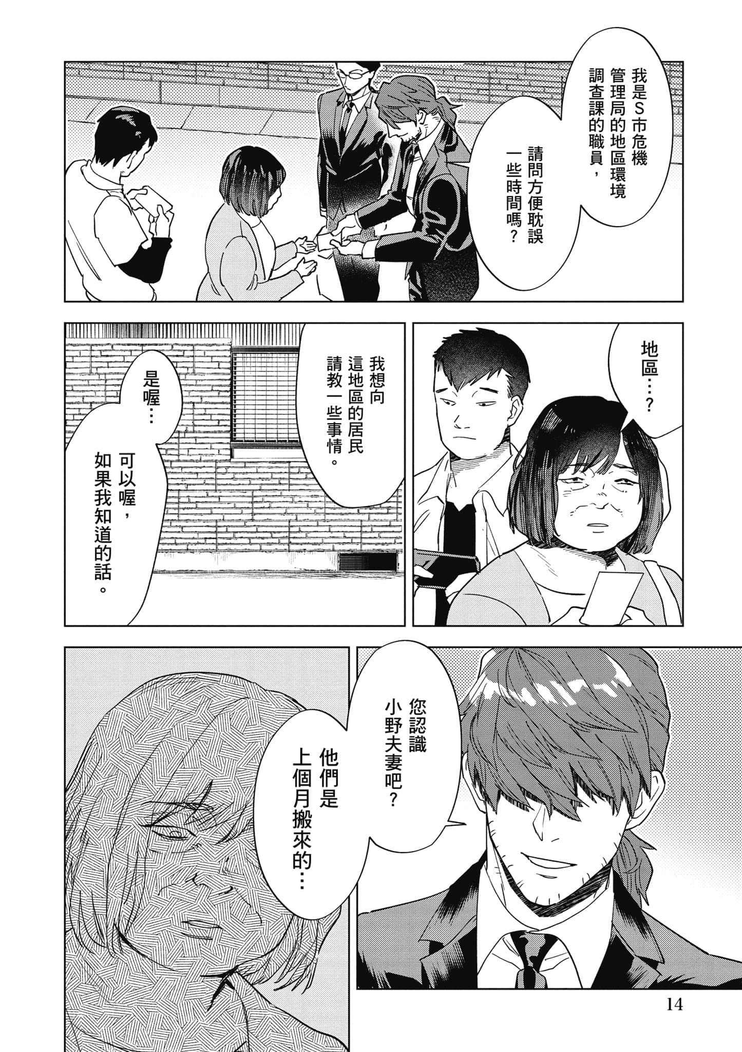第 15 页