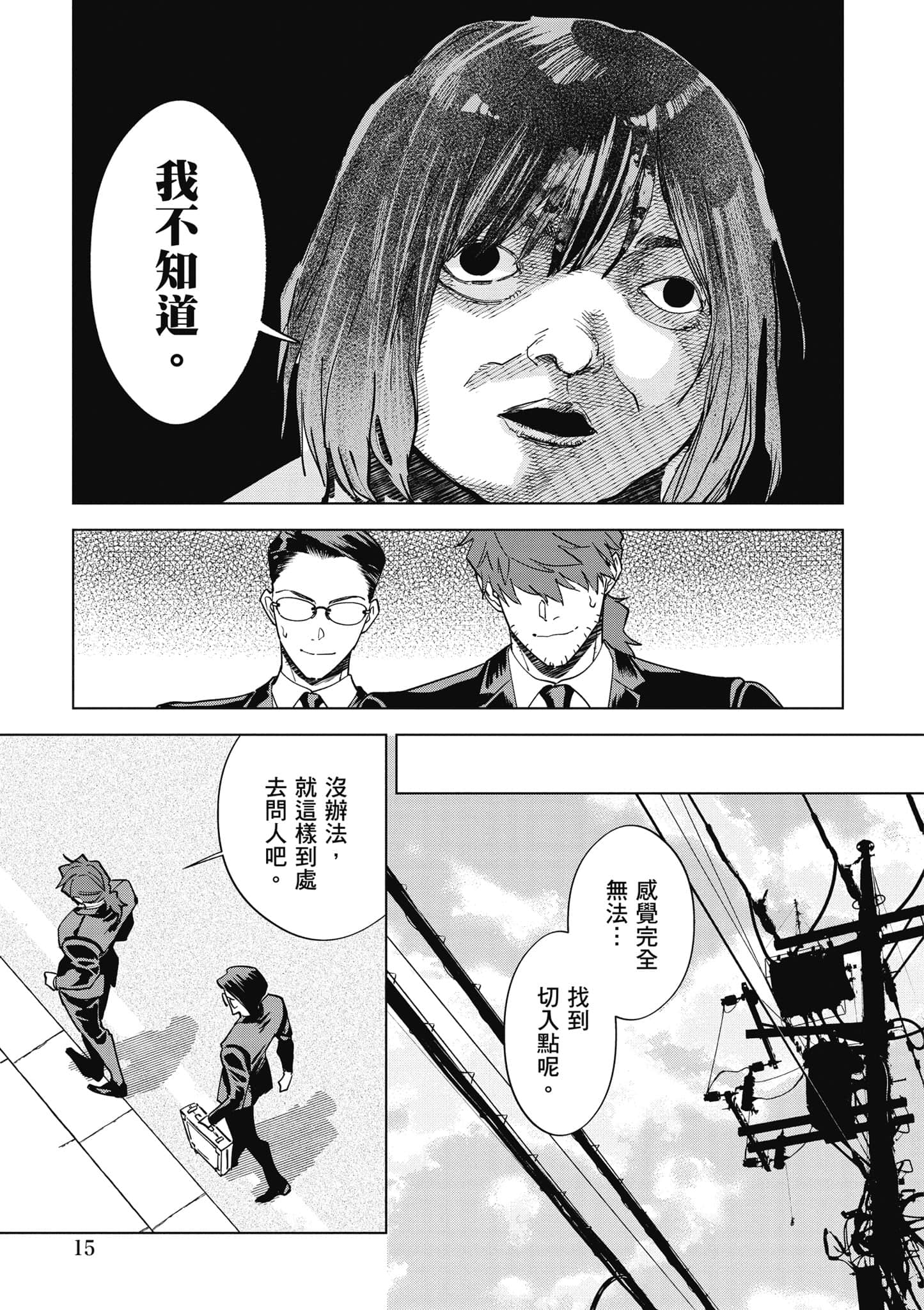 第 16 页