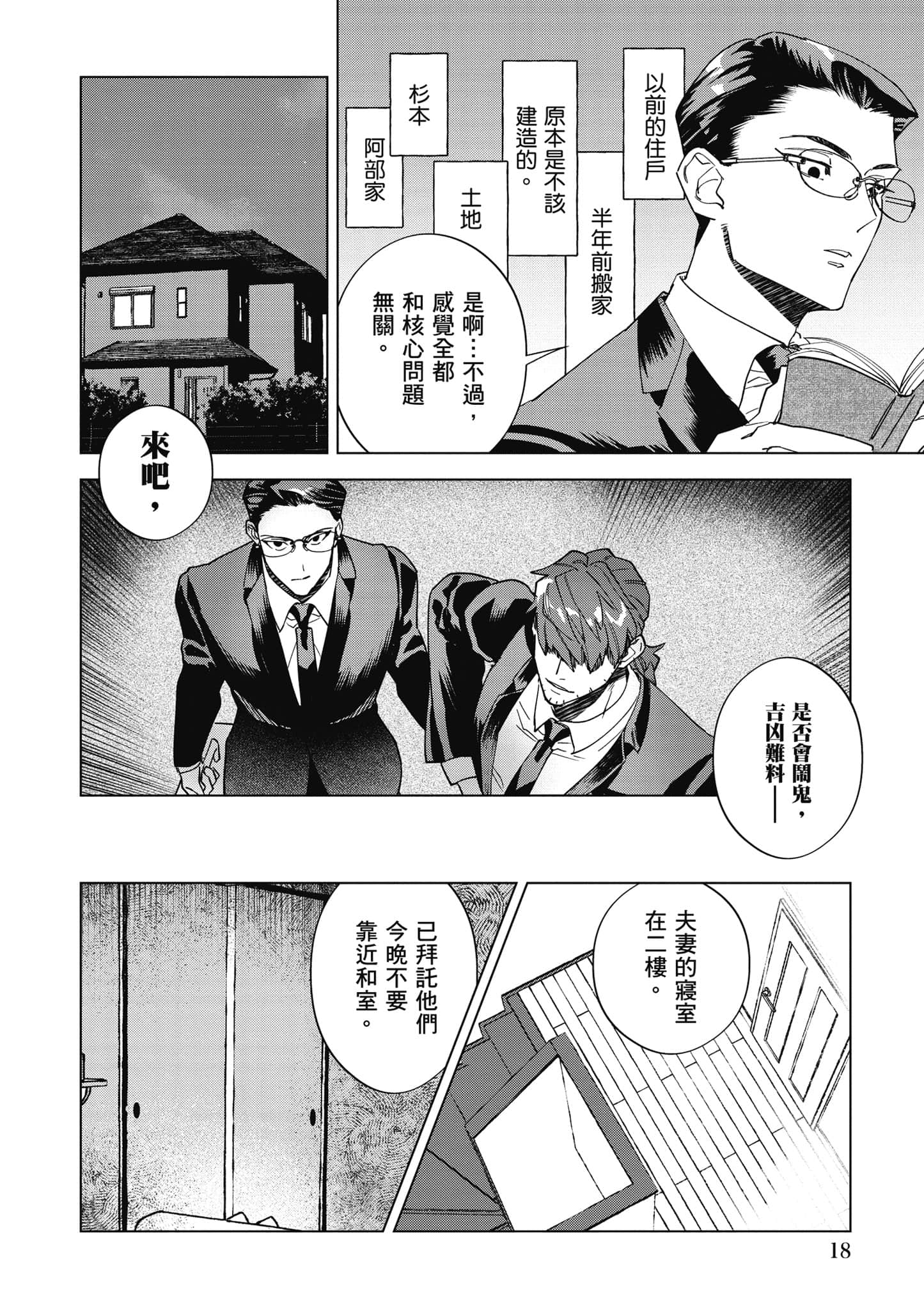 第 19 页