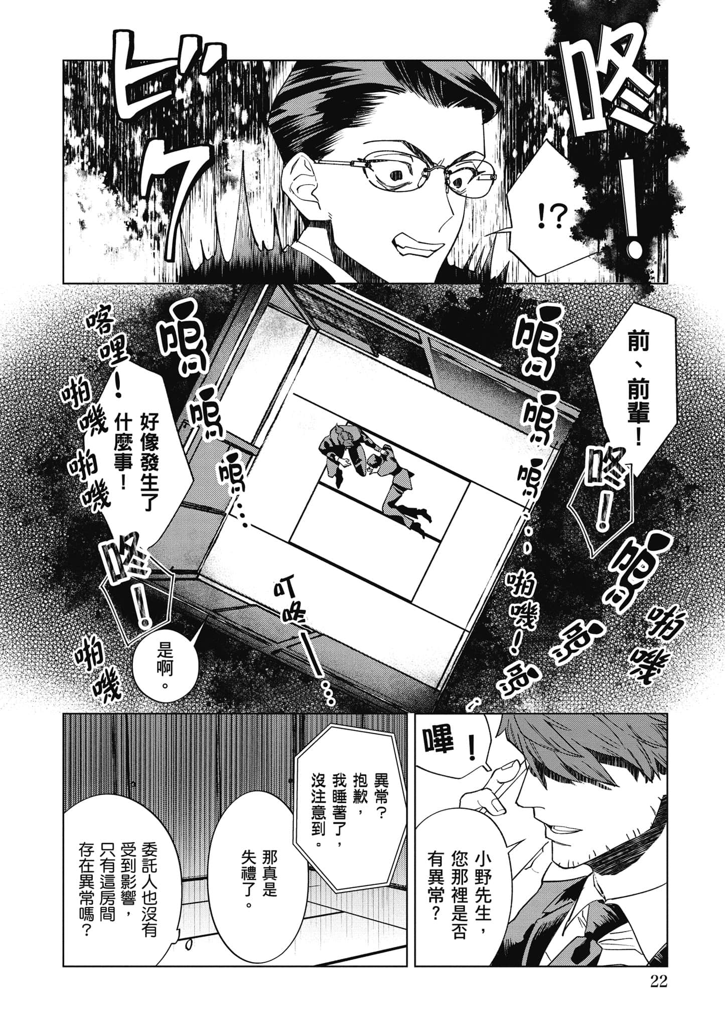 第 23 页