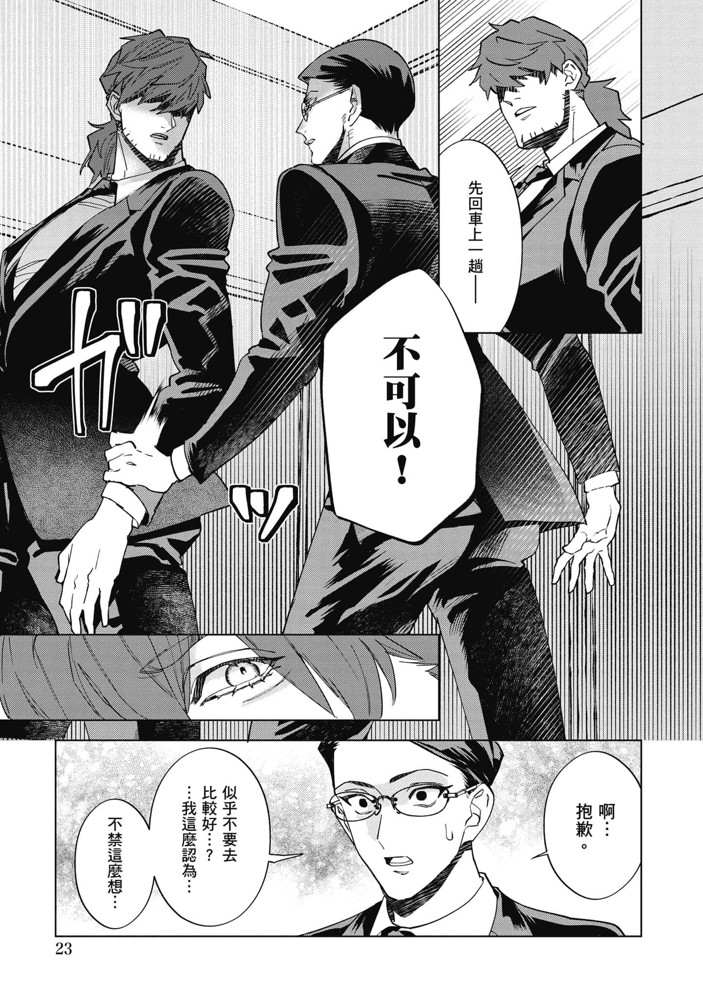 第 24 页
