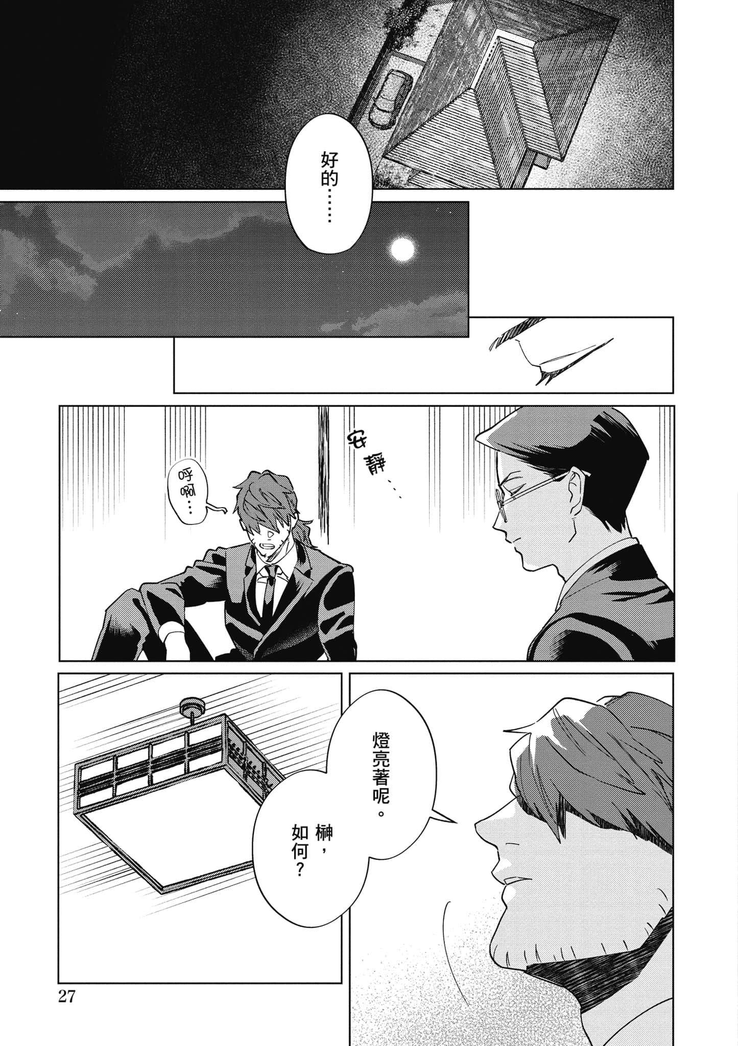 第 28 页